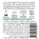 ליפוזמין B12 ספקטרום  - תמונה 2