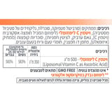 סלינאול אבקת ויטמין סי ליפוזומלי Quick C - תמונה 2
