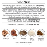 קורדיספספרו - פורמולה מהפכנית - תמונה 2