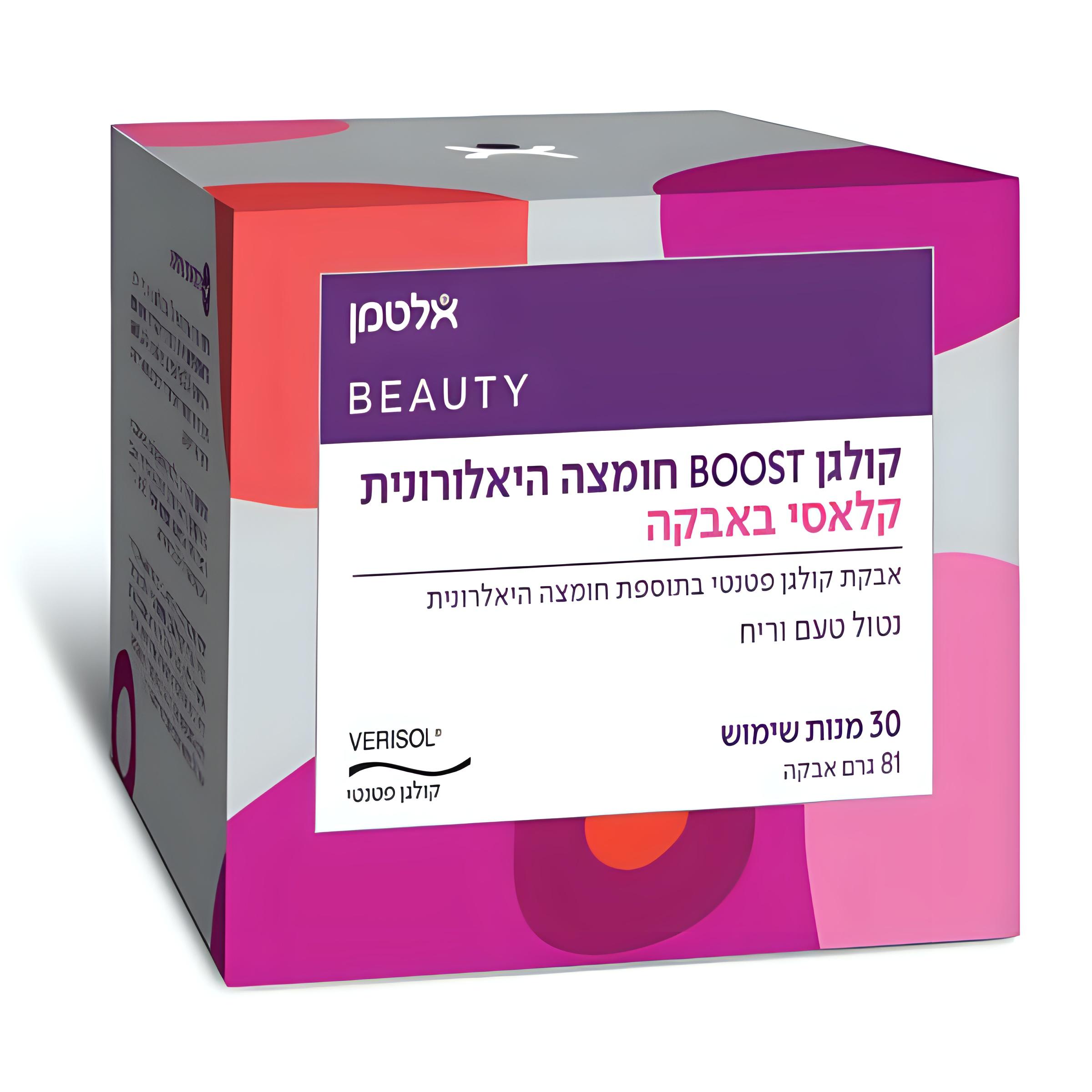 קולגן BOOST חומצה היאלורונית קלאסי באבקה Collagen BOOST Hyaluronic Acid