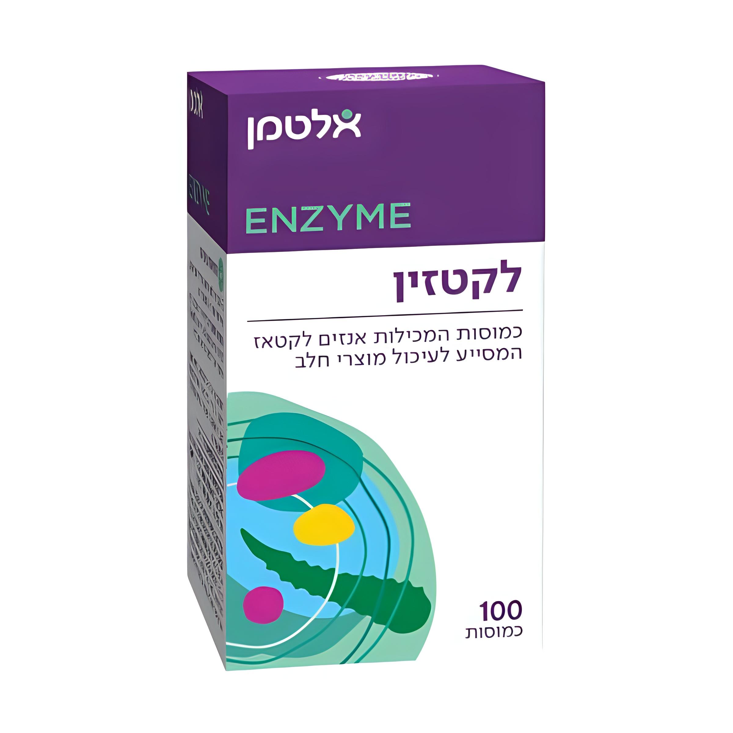 לקטזין (100 כמוסות)