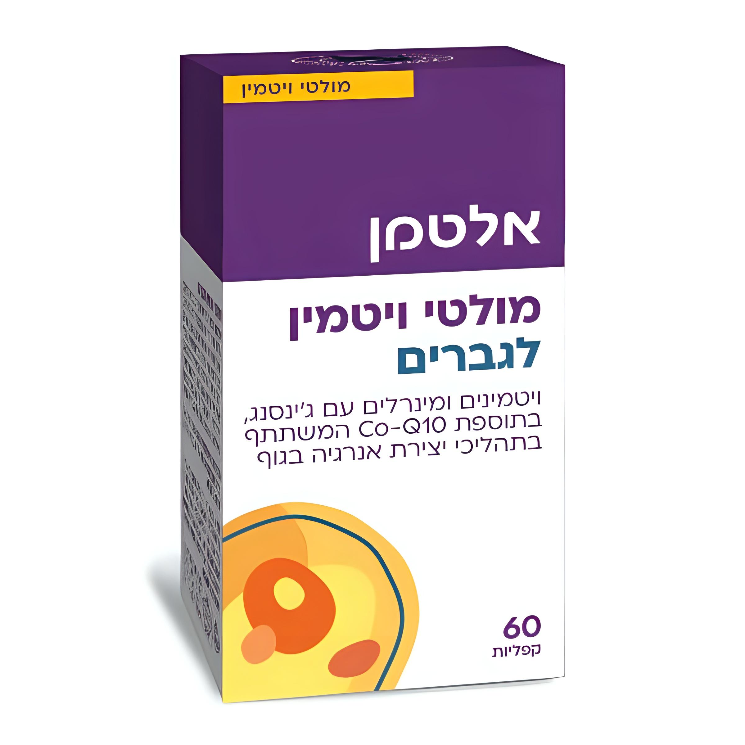 מולטי ויטמין לגבר Multi Vitamin For Men