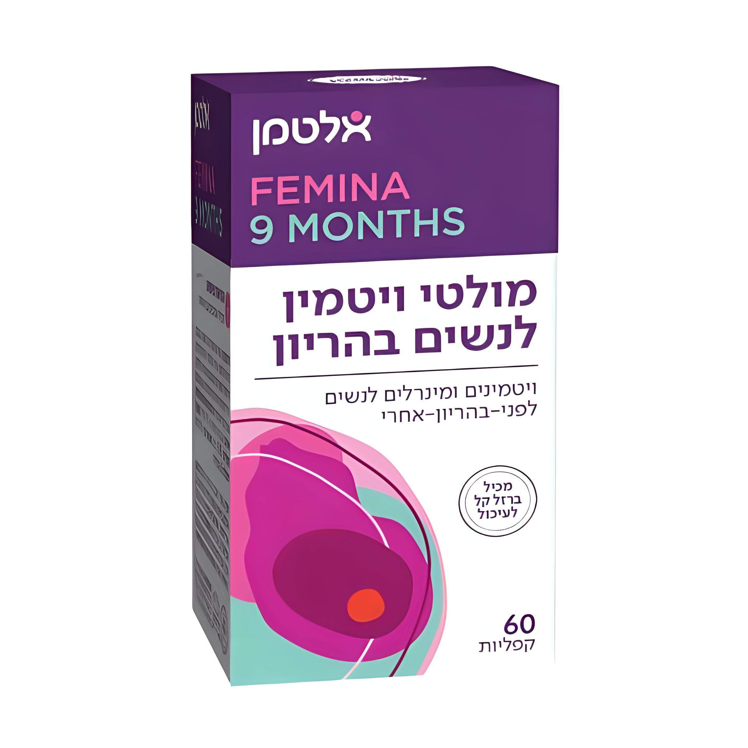 מולטי ויטמין לנשים בהריון Multi vitamins & Minerals for Pregnant