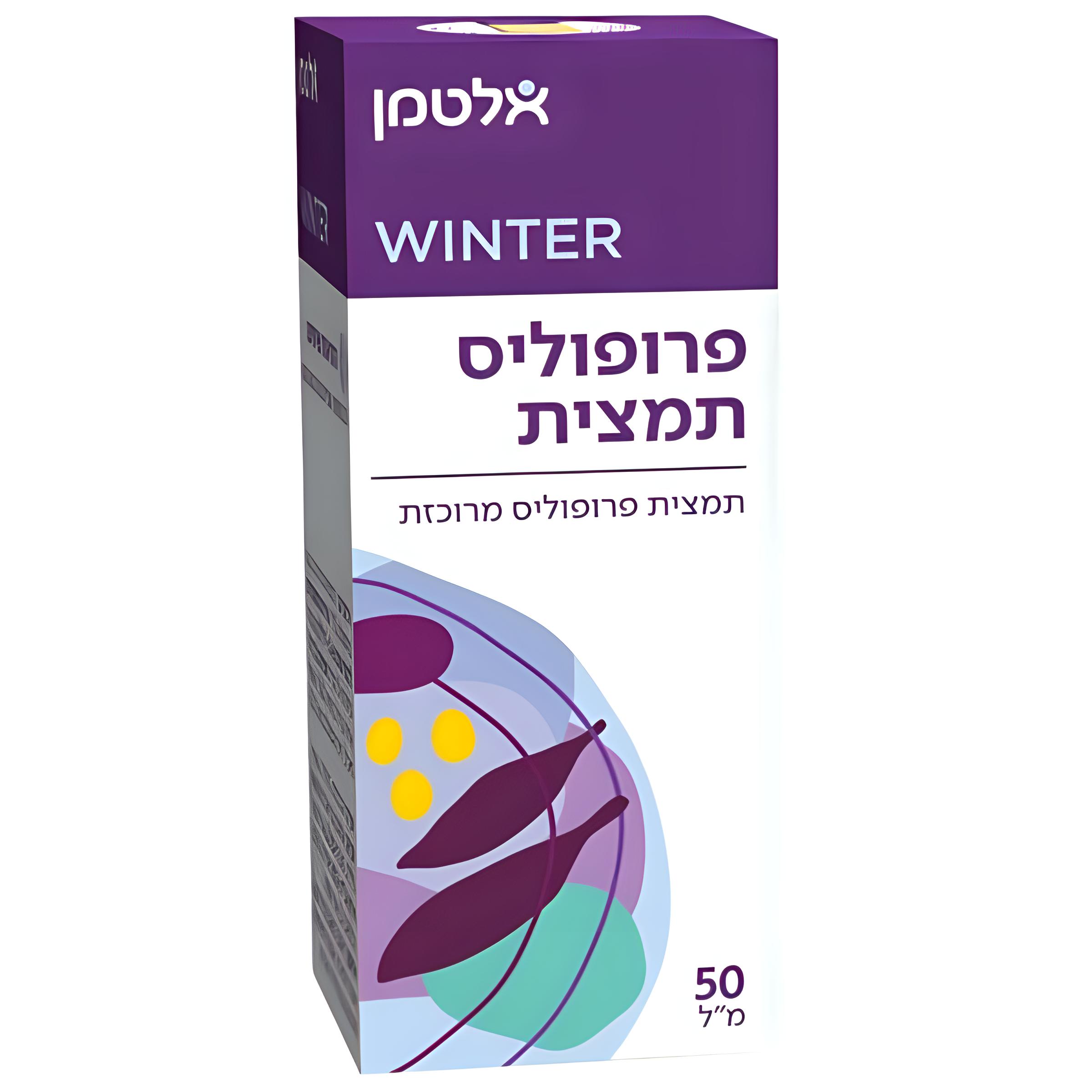 תמצית פרופוליס
