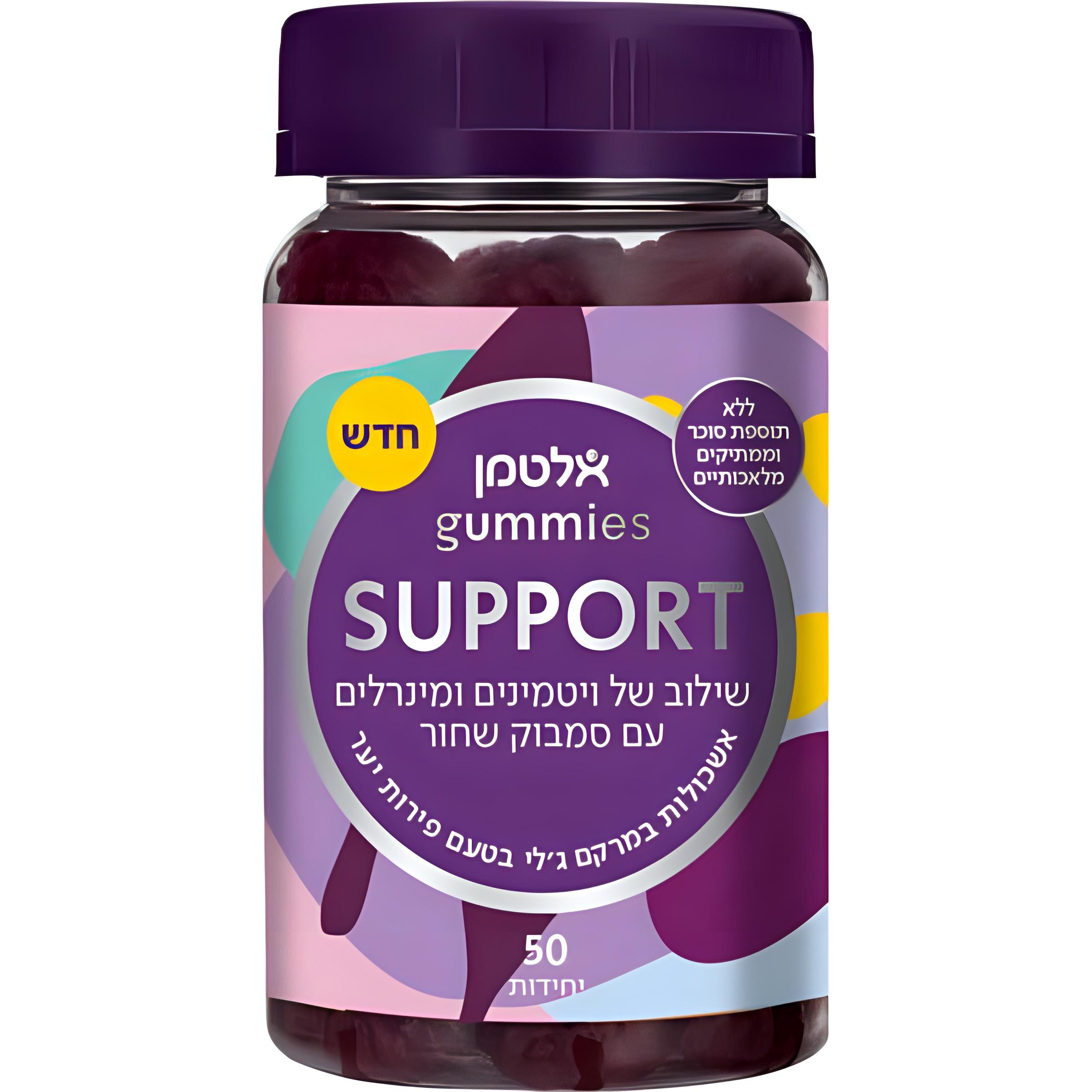 Gummies Support גאמיס סאפורט ללא סוכר בטעם פירות יער