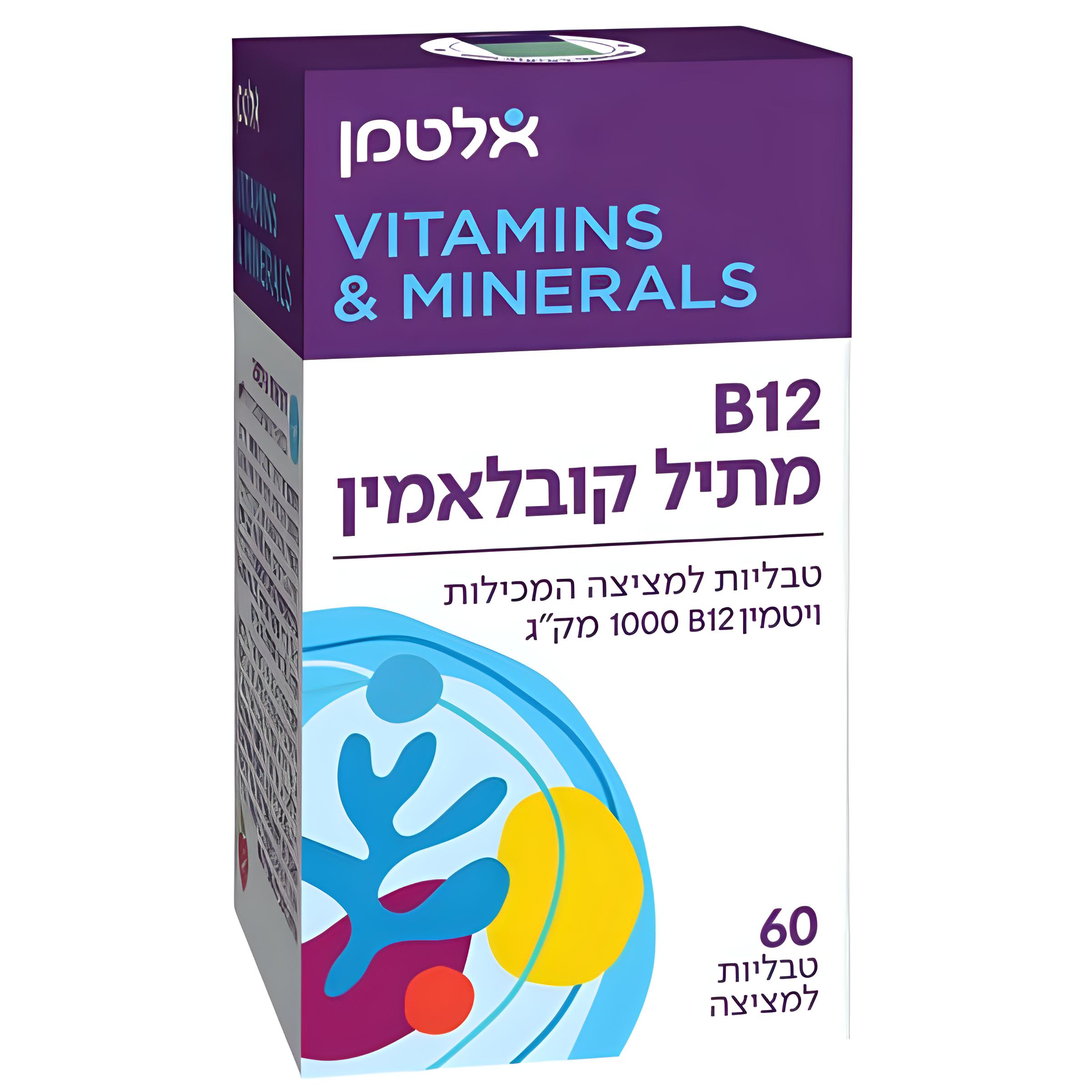 ויטמין B12 מתיל קובלאמין