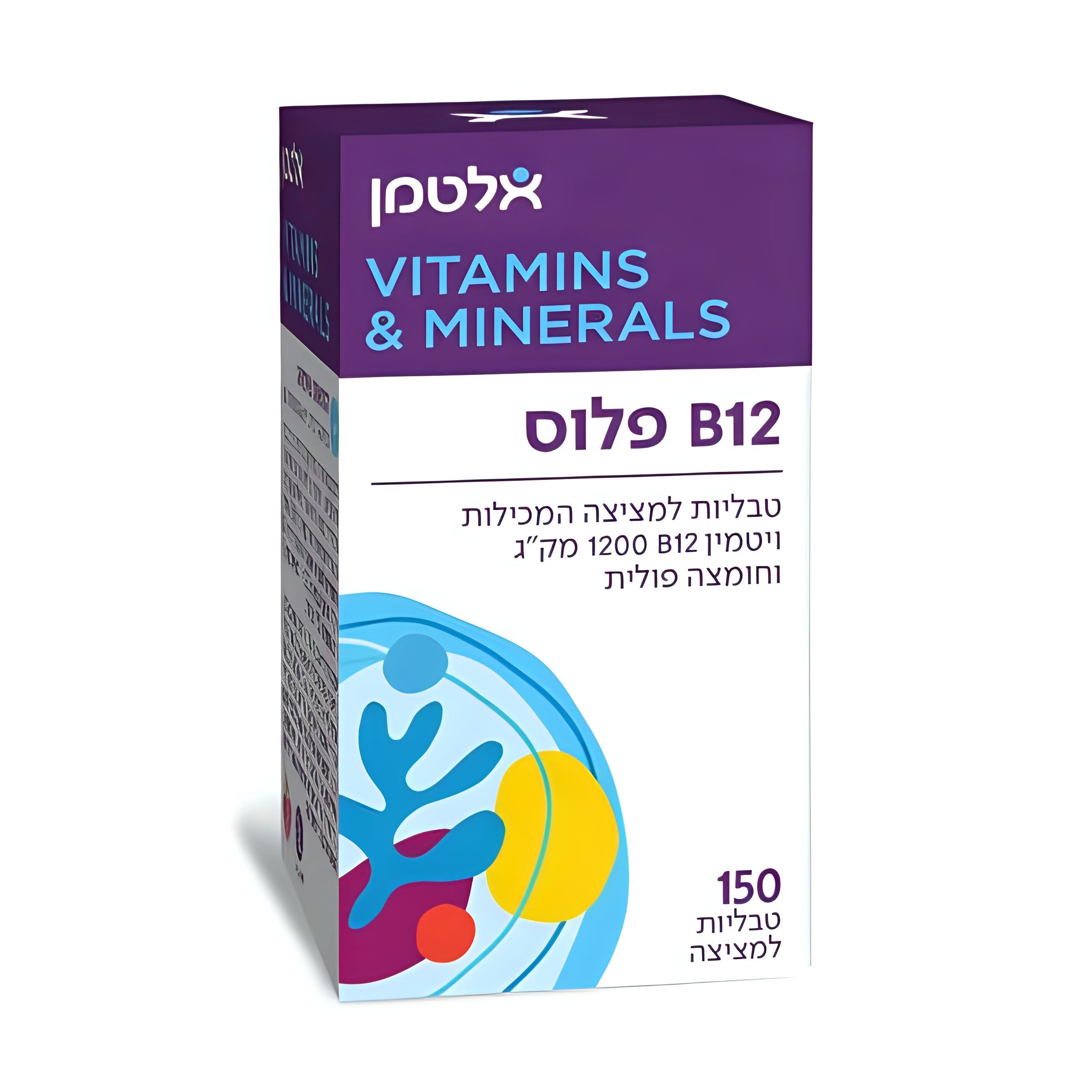 ויטמין B12 פלוס Vitamin B12 Plus (150 טבליות)