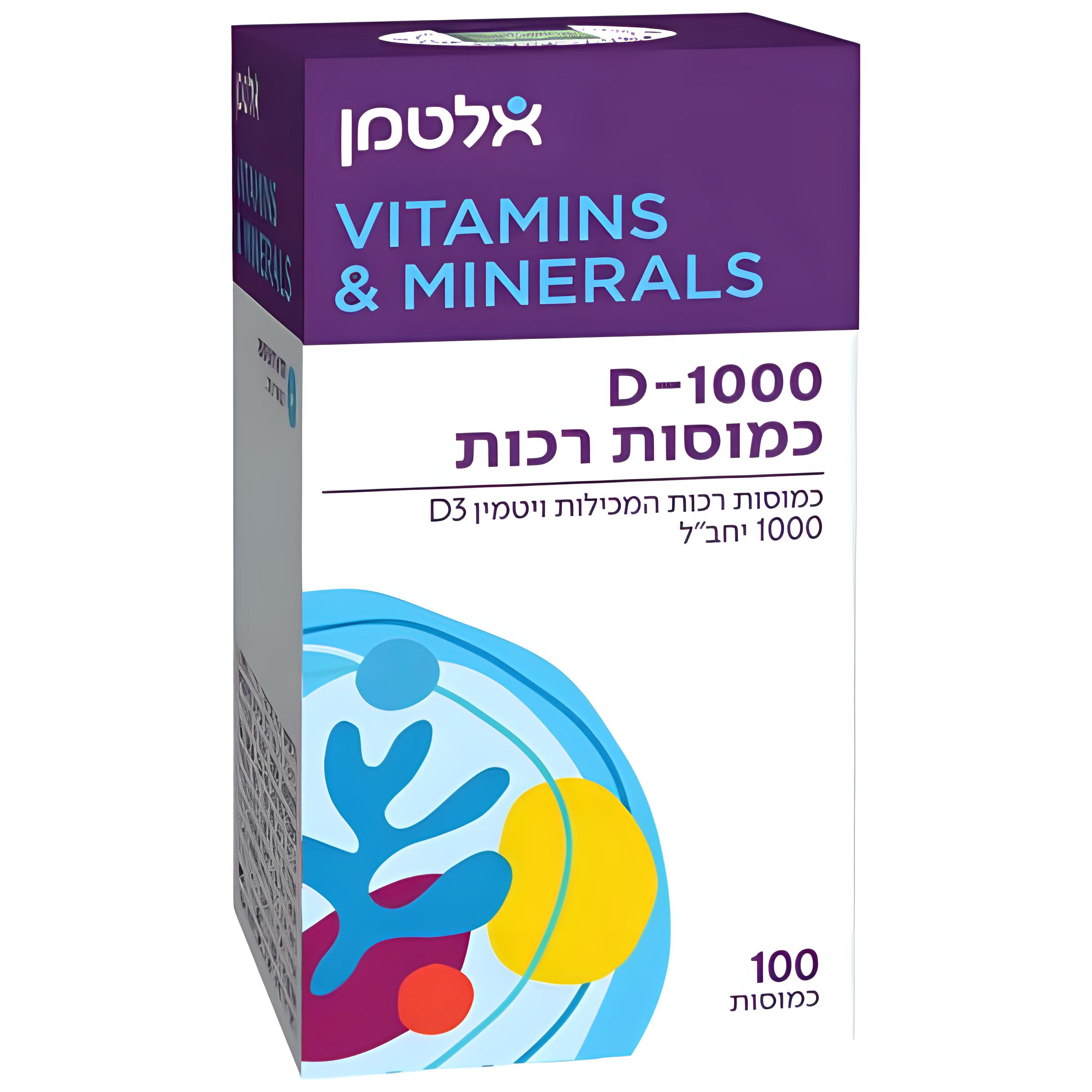 ויטמין D1000 כמוסות רכות