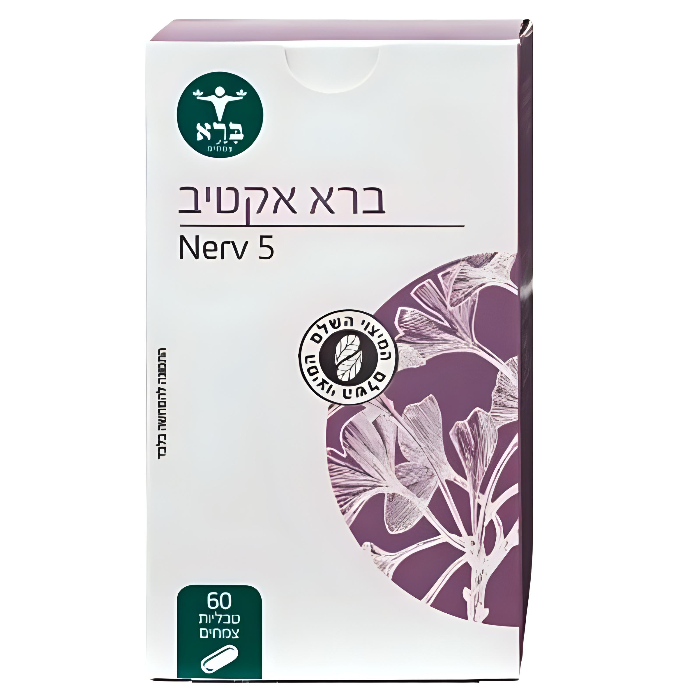 ברא אקטיב