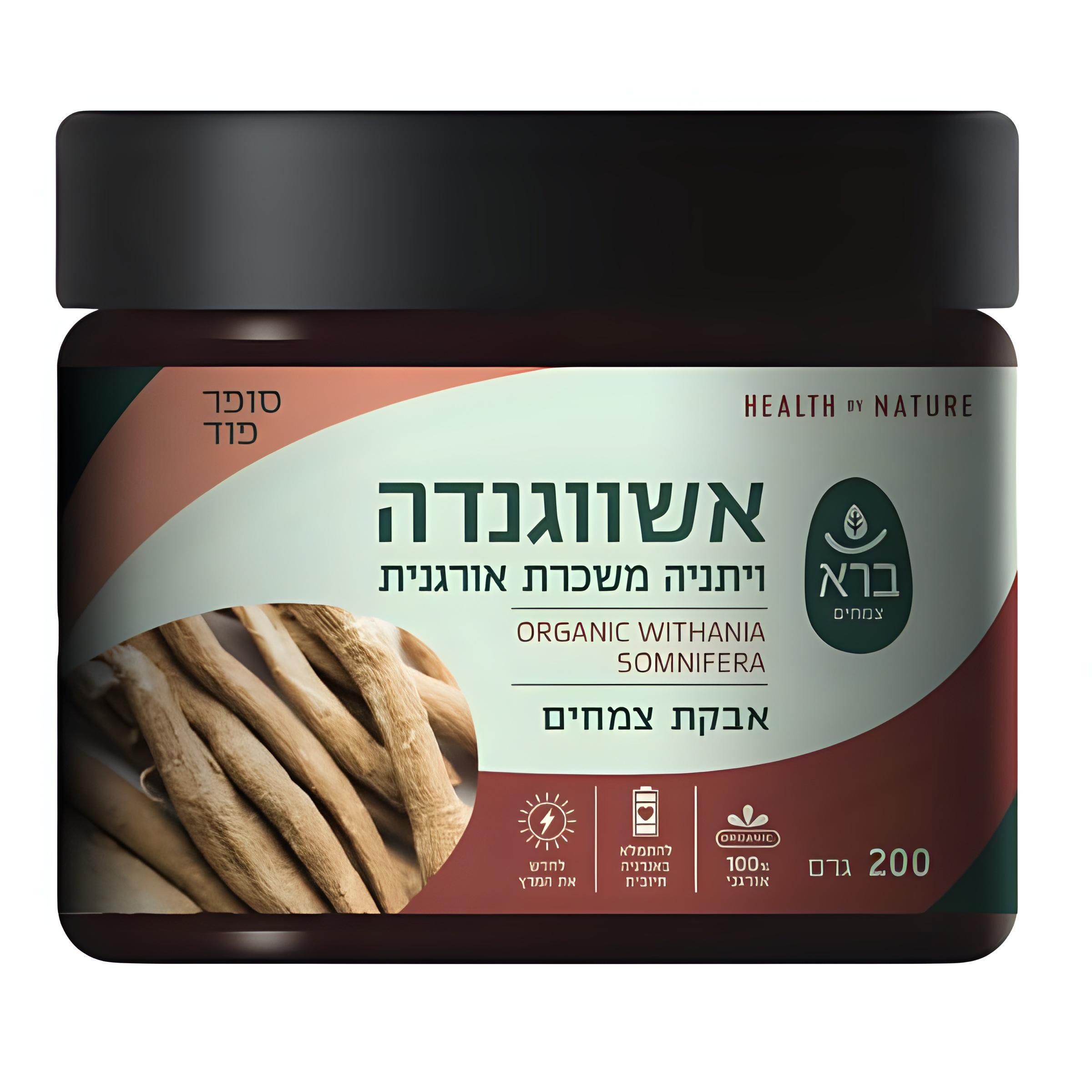 אשווגנדה - ויתניה משכרת באבקה