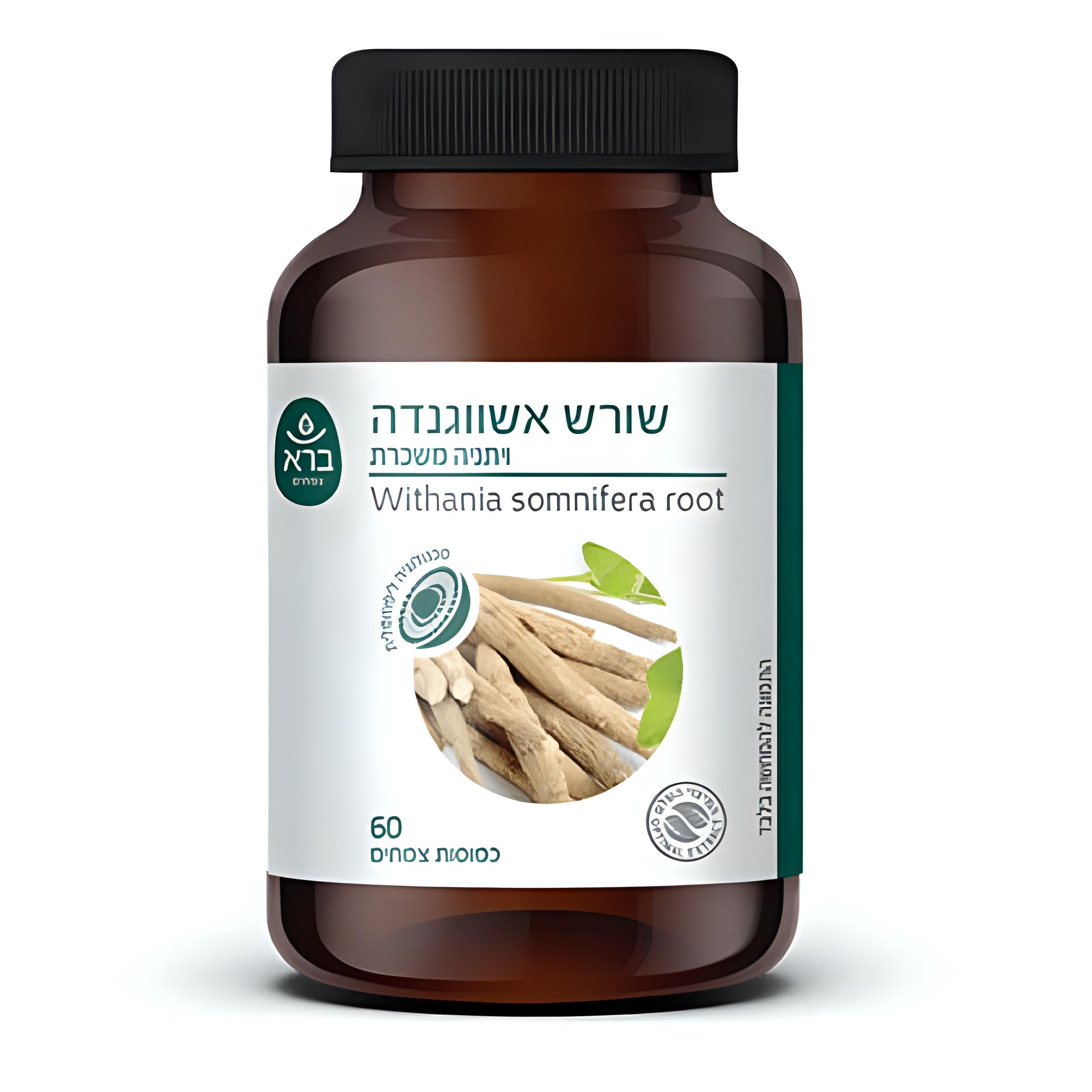שורש אשווגנדה (ויתניה משכרת)