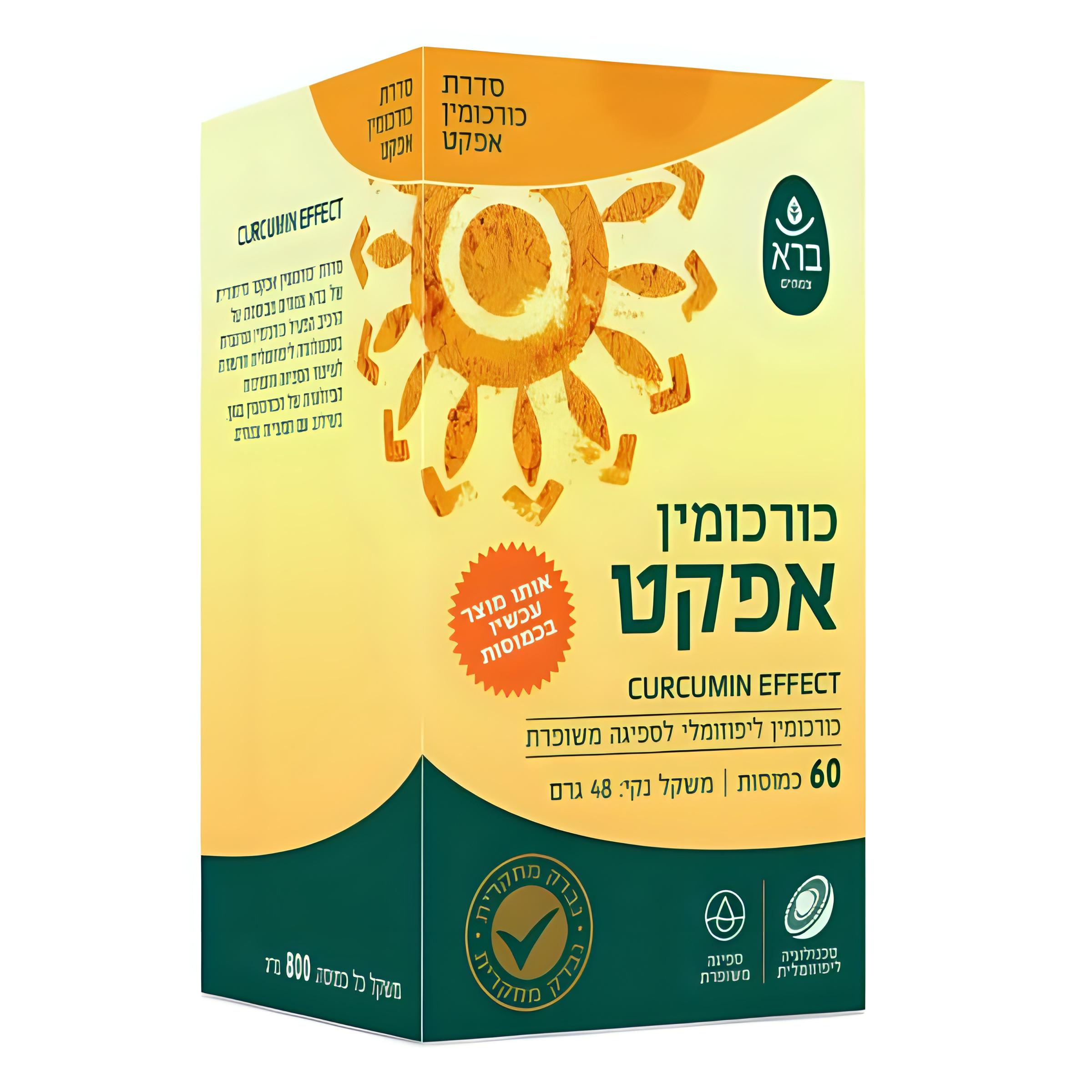 כורכומין אפקט נספג פי 40