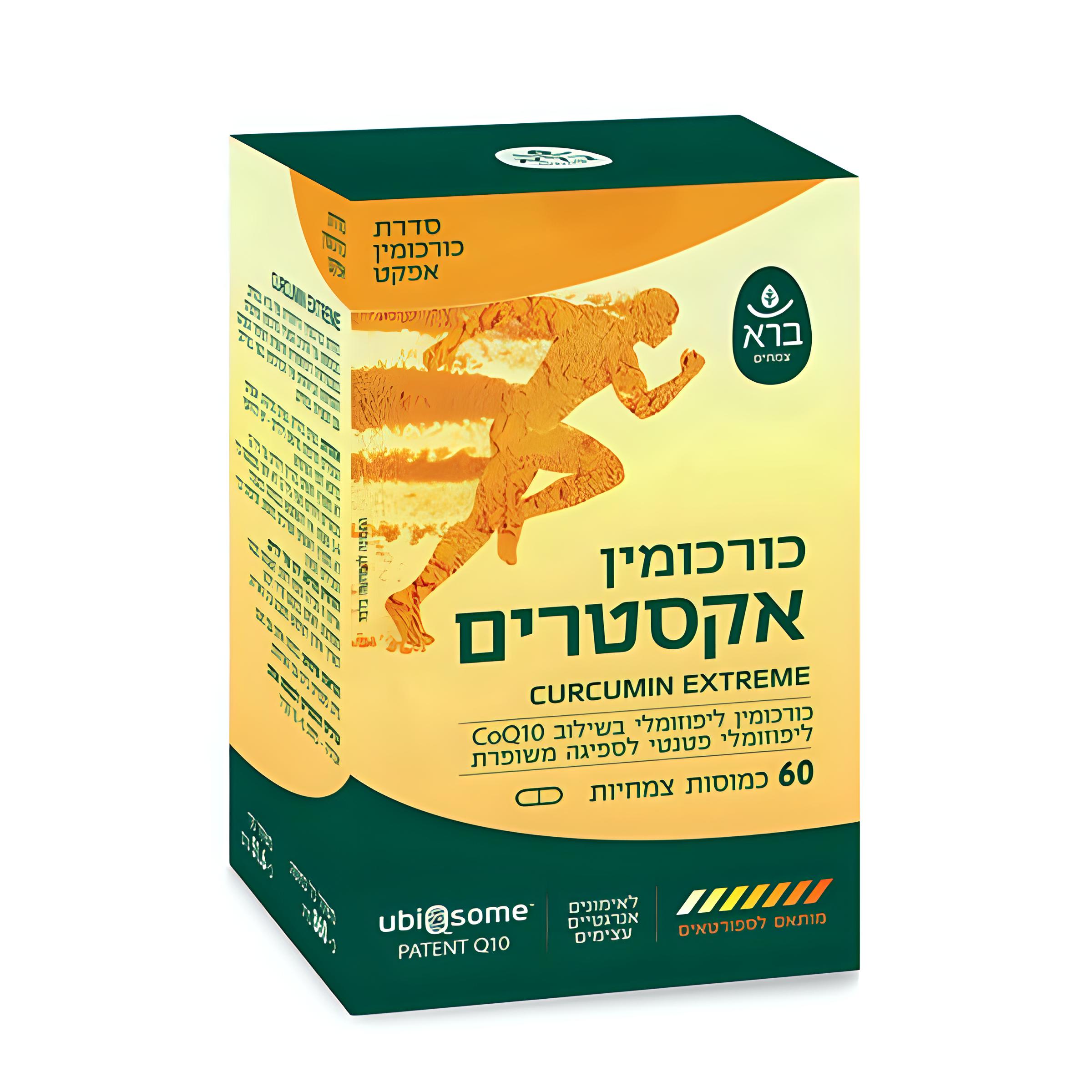 כורכומין אקסטרים