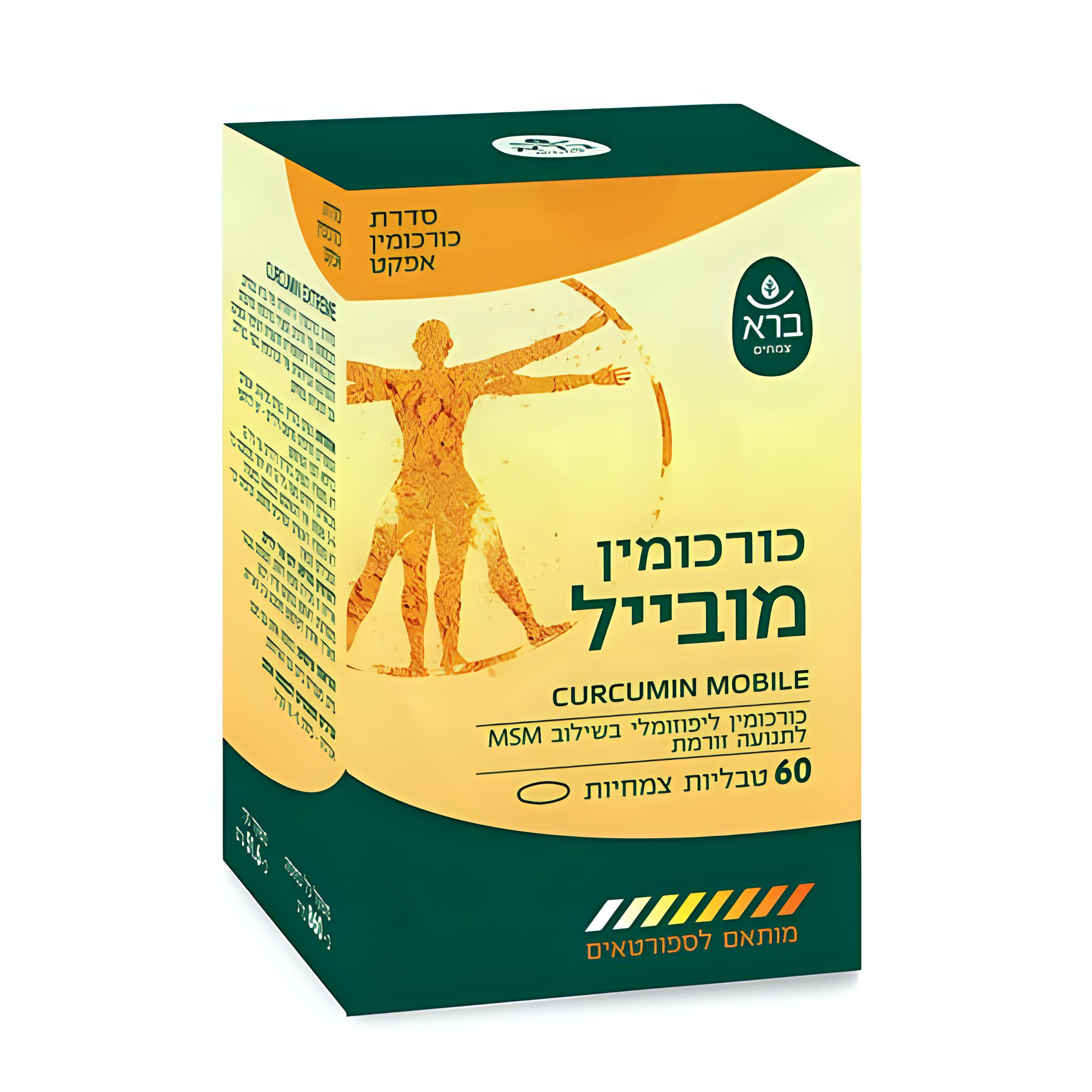 כורכומין מובייל