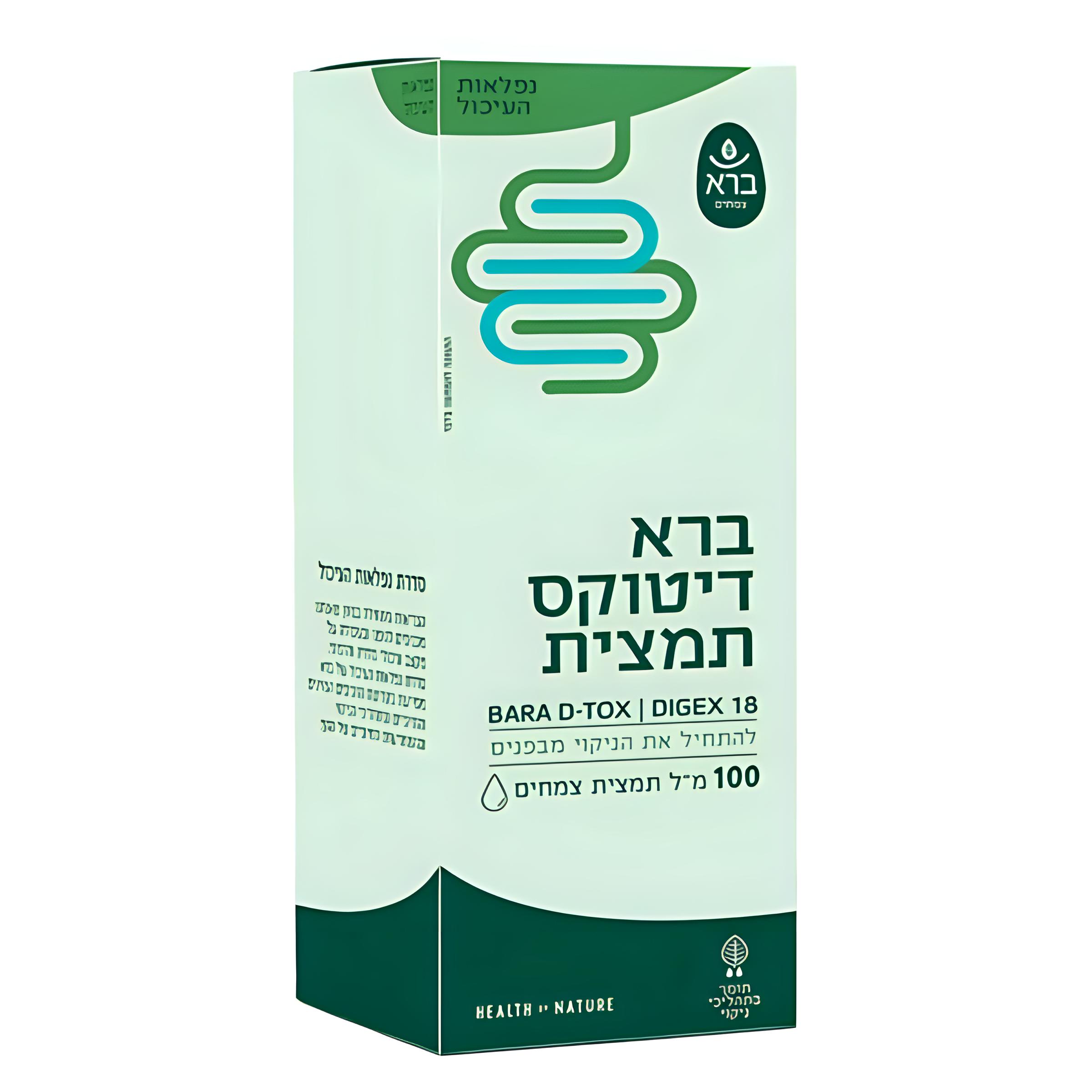 ברא דיטוקס