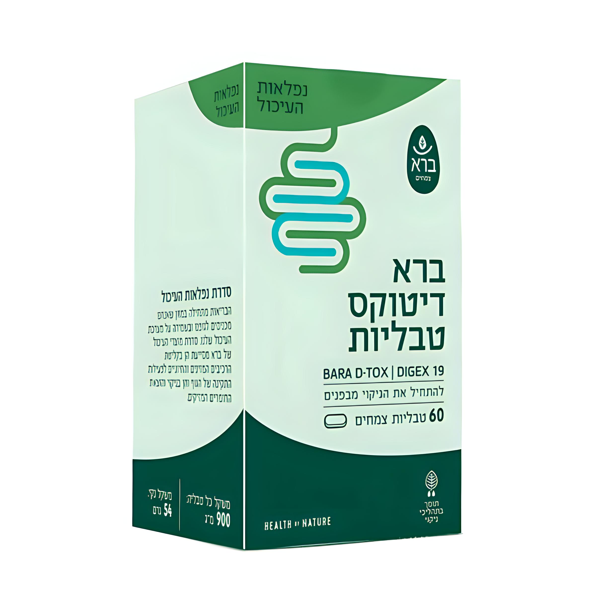 ברא דיטוקס