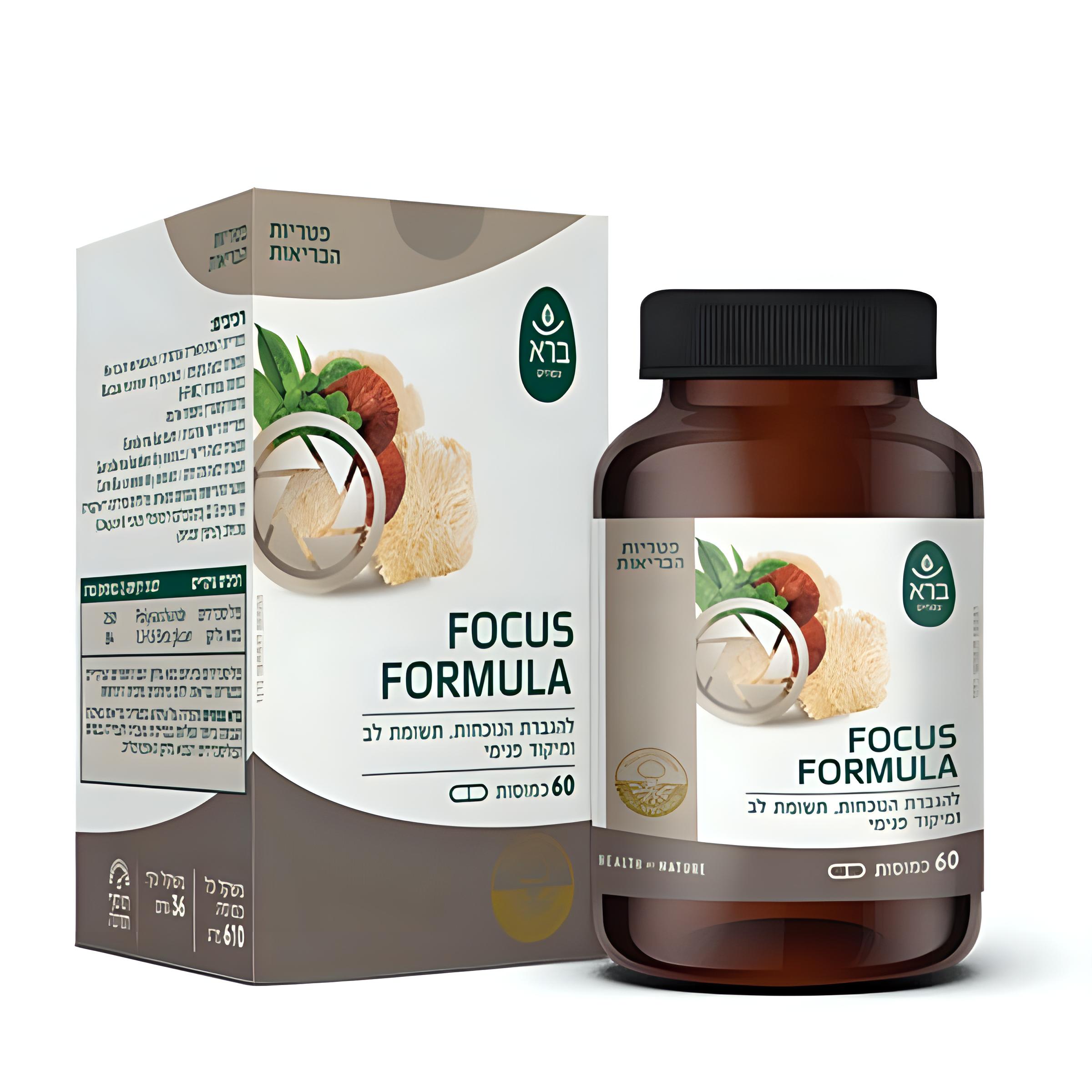 כמוסות פורמולת פוקוס FOCUS FORMULA