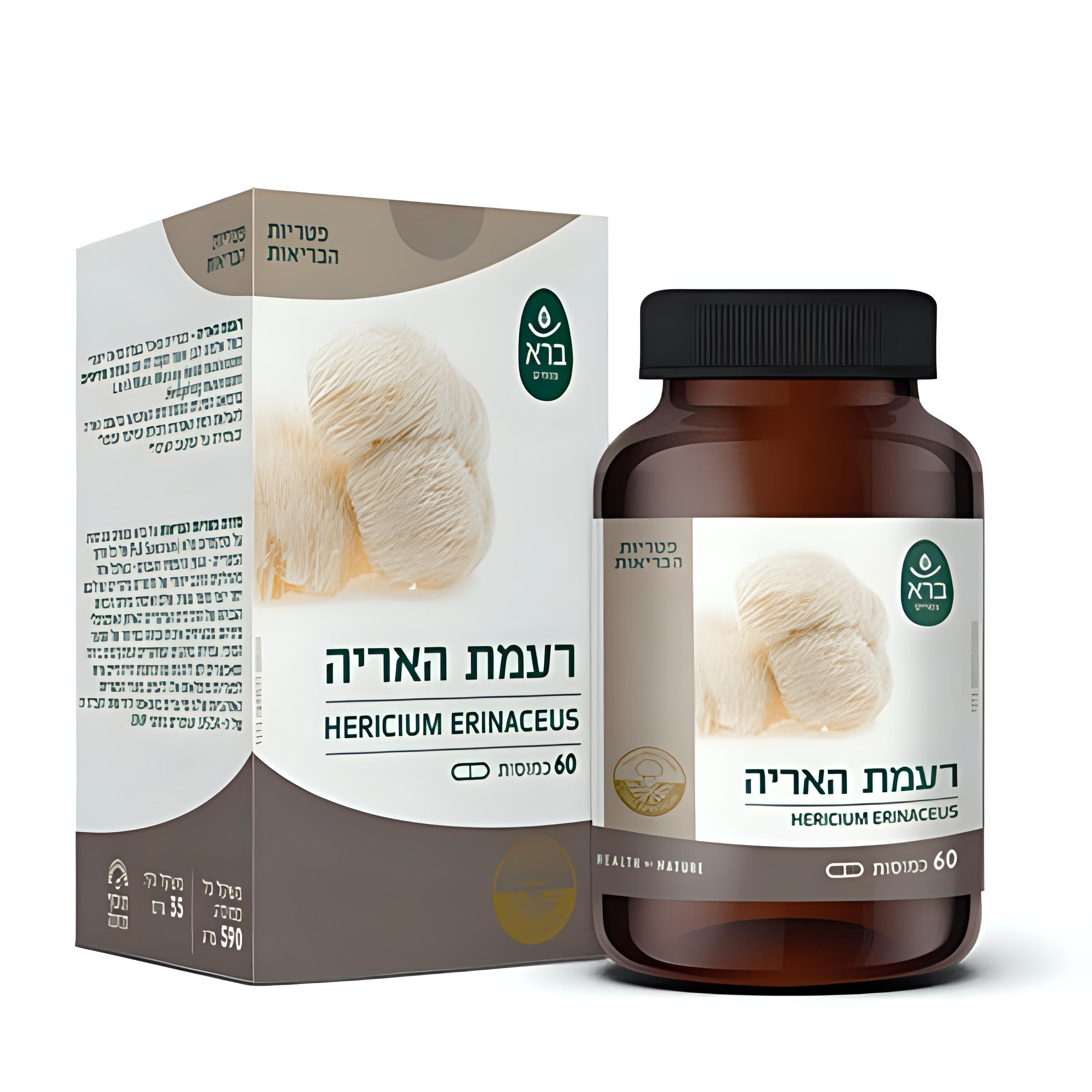 כמוסות היריסיום - רעמת האריה Hericium erinaceus