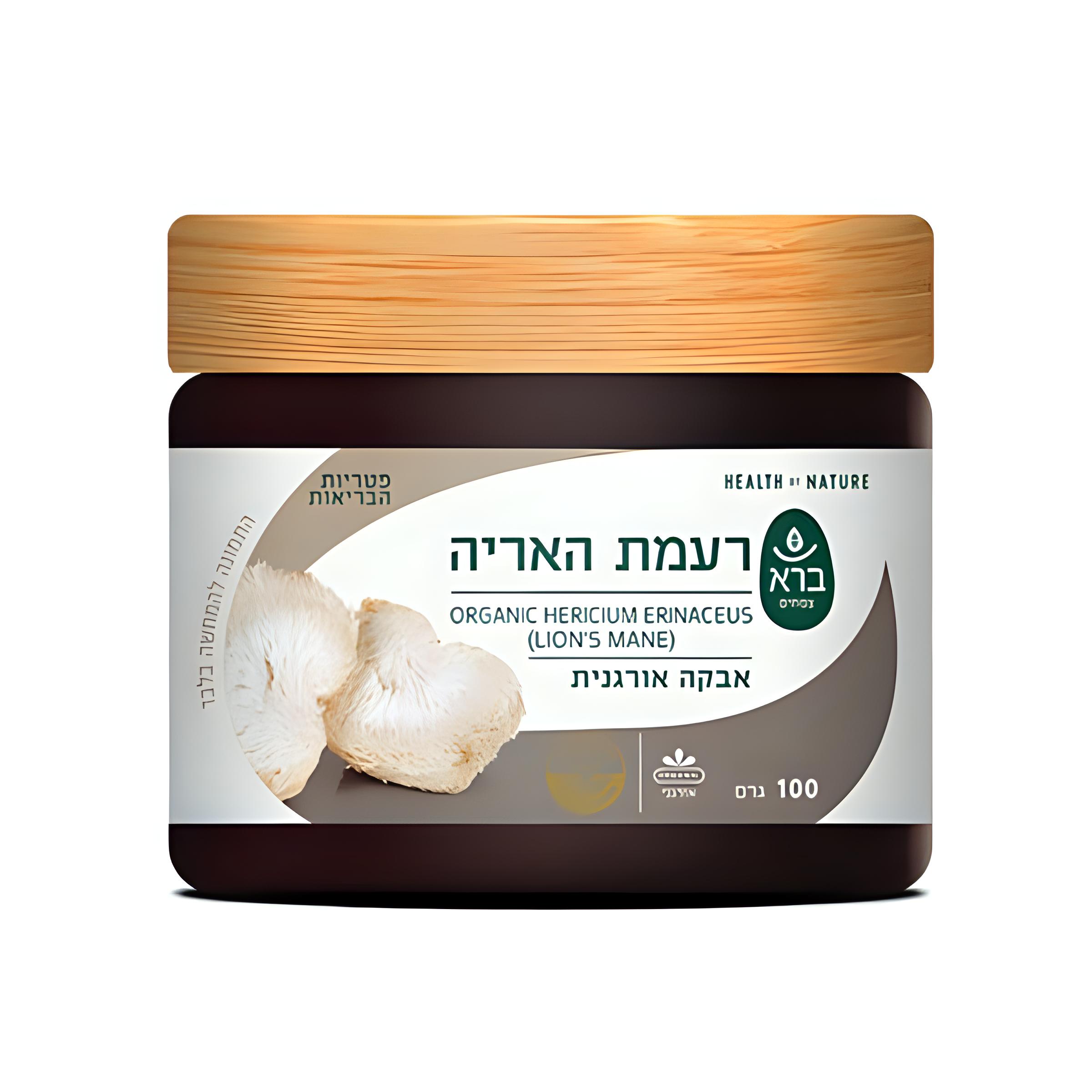 אבקת היריסיום - רעמת האריה Hericium erinaceus