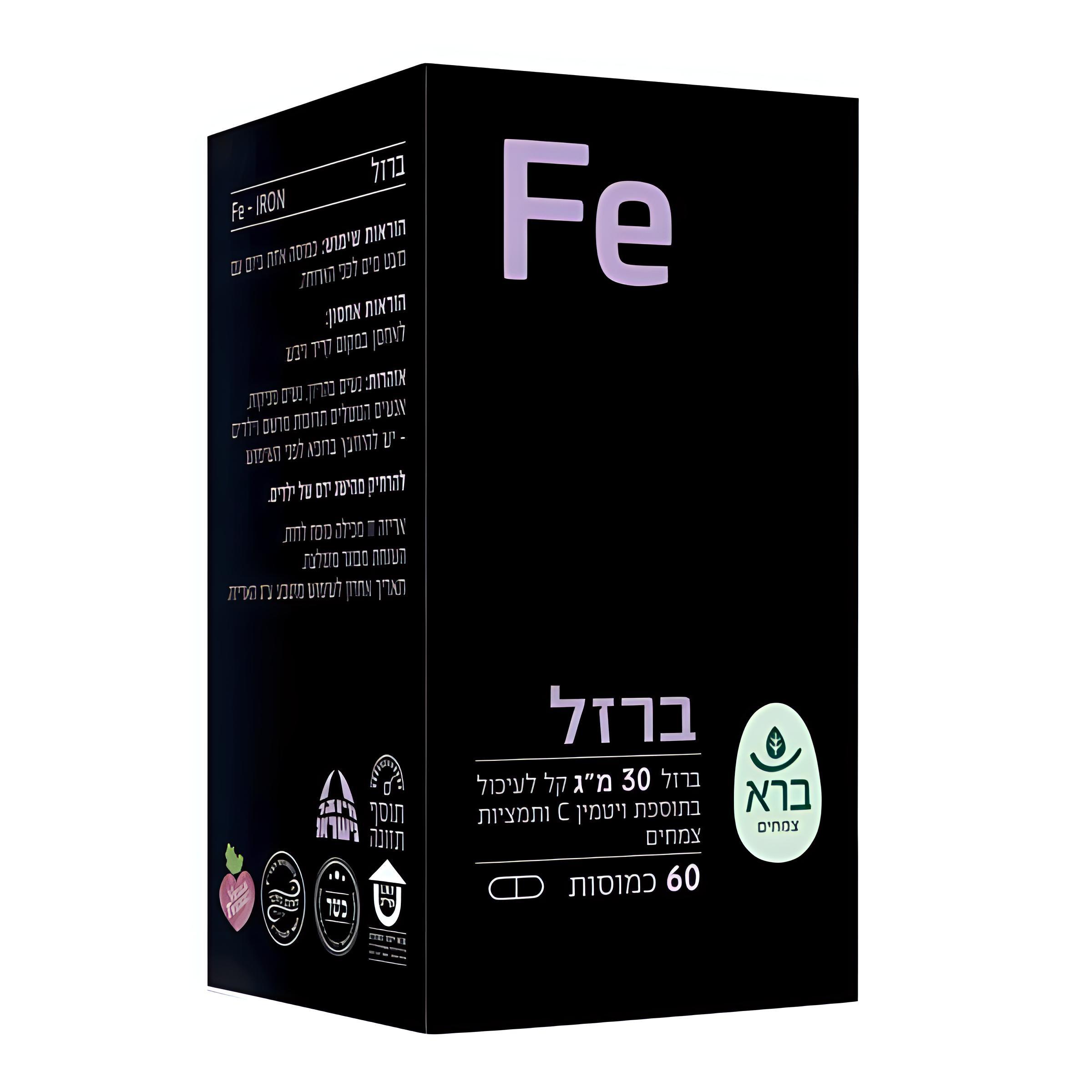 IRON - ברזל - (30 מ”ג)