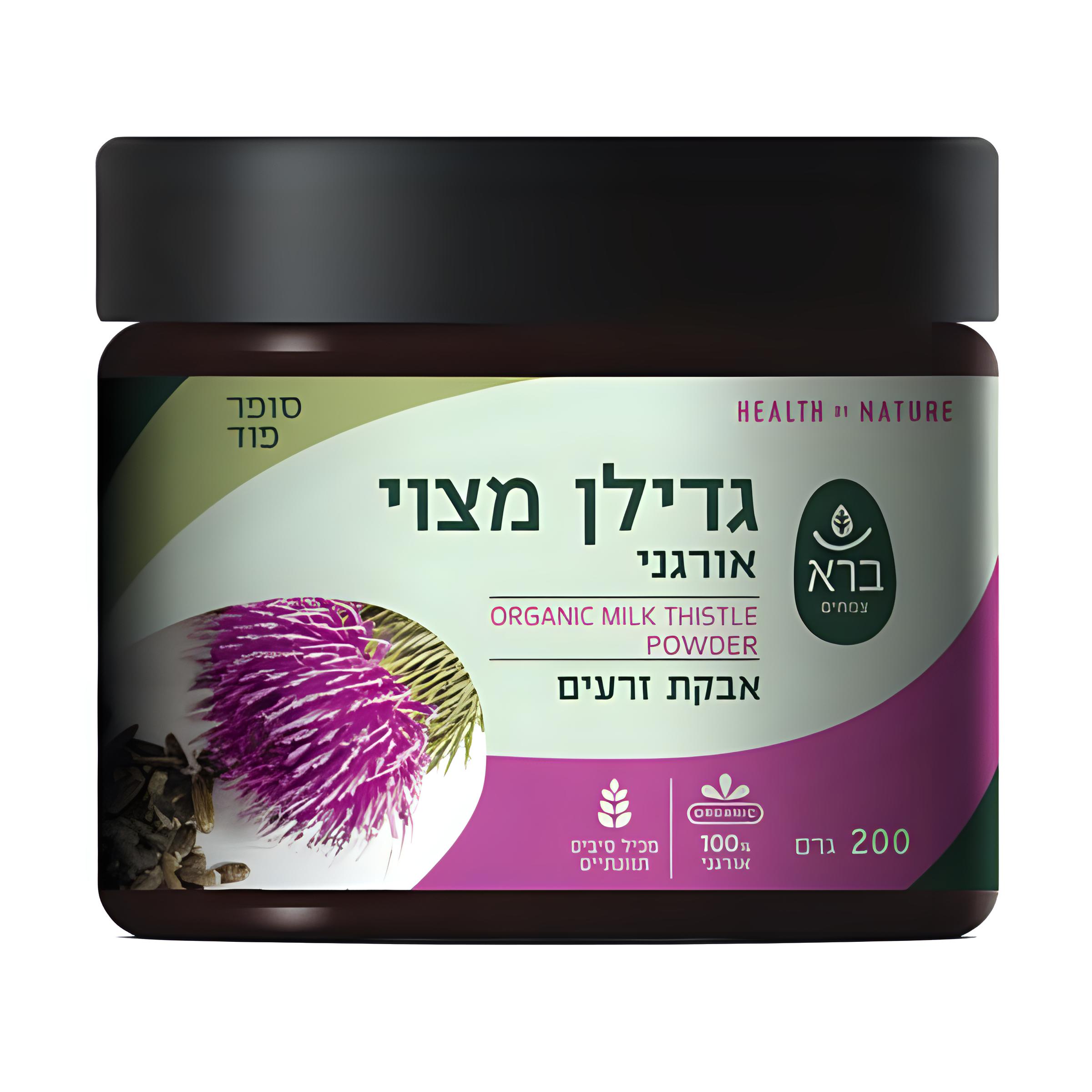 גדילן מצוי אבקת זרעים אורגנית powder Organic Silybum marianum