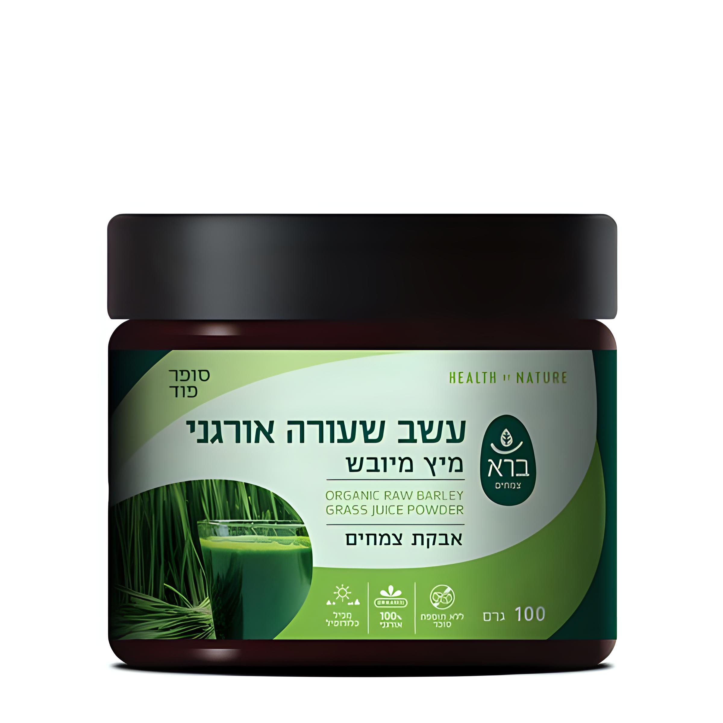 עשב שעורה אורגני