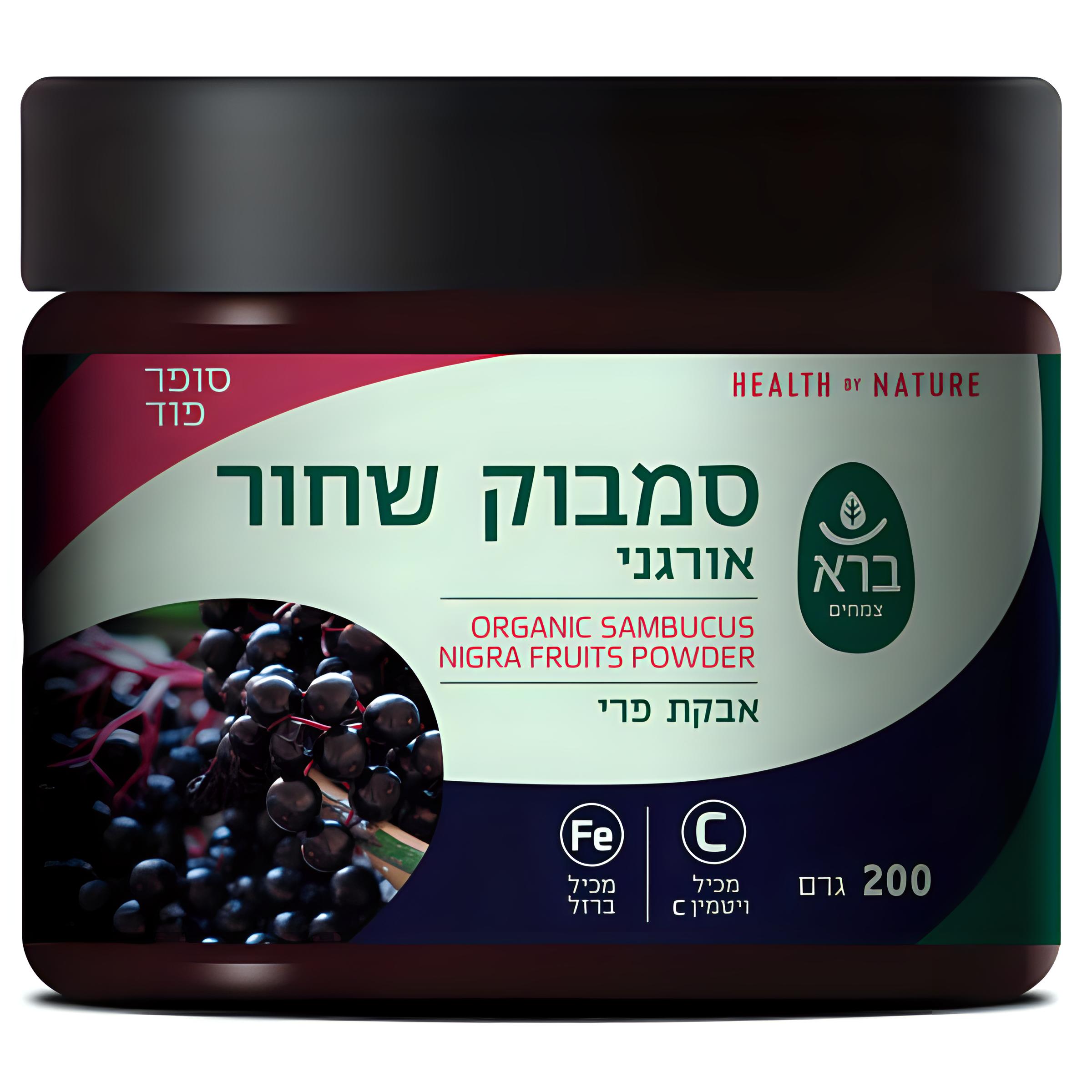 אבקת סמבוק שחור אורגני