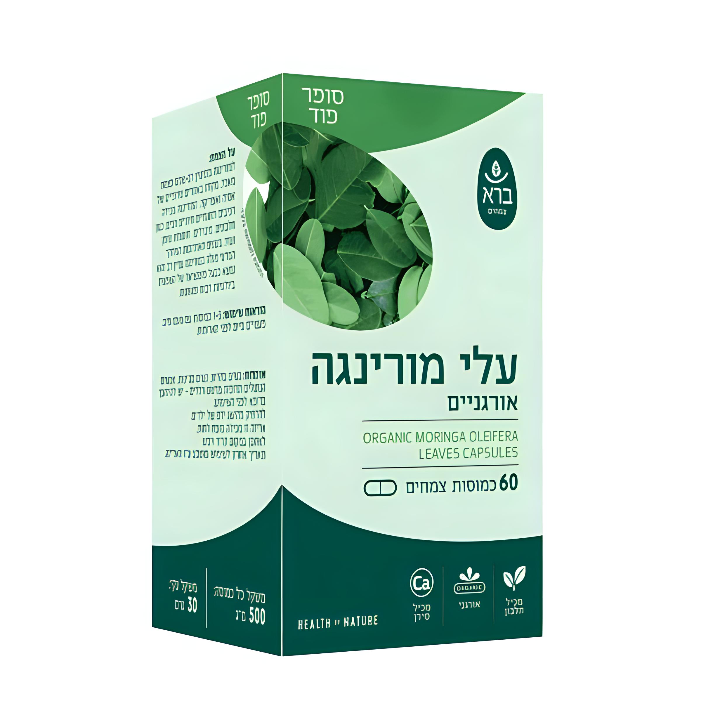 מורינגה אוליפרה אורגנית