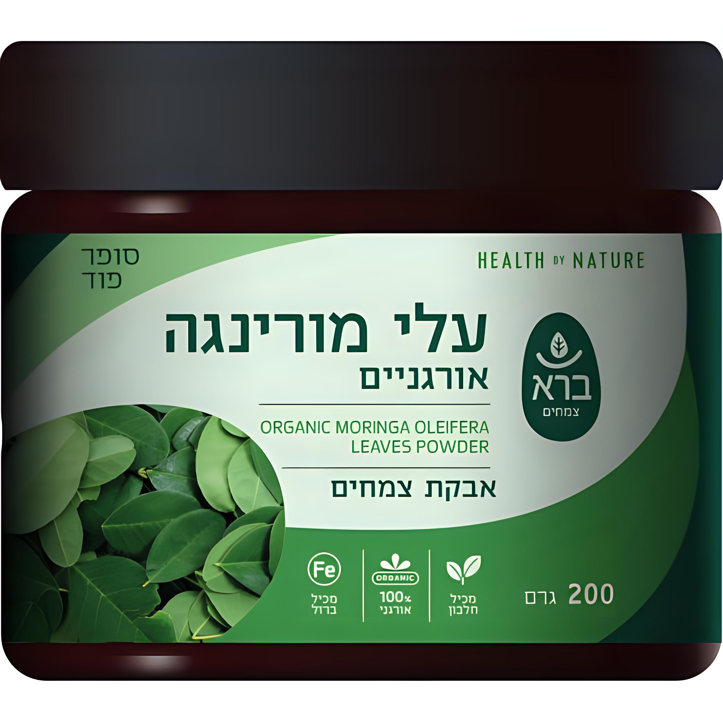 מורינגה אוליפרה אורגנית אבקה