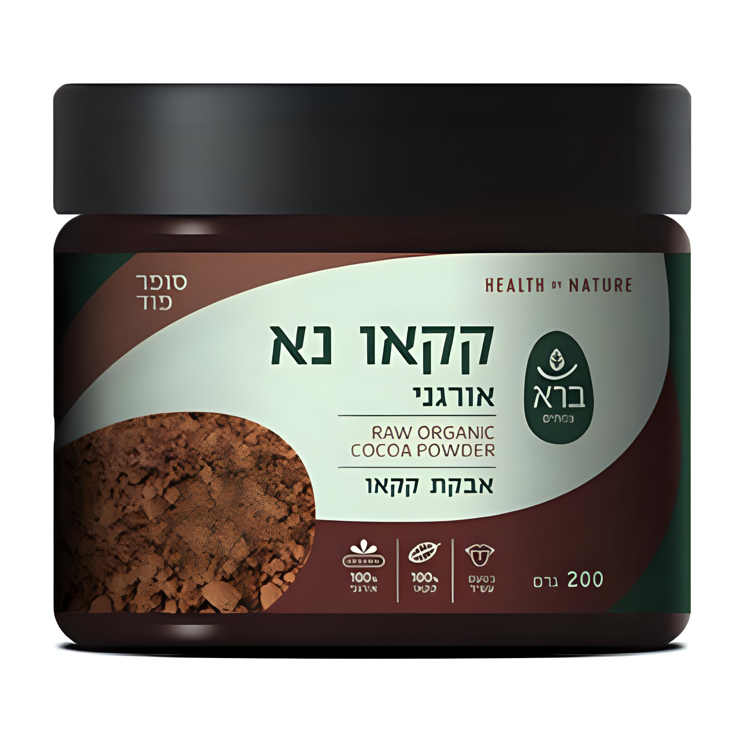 אבקת קקאו נא אורגני 