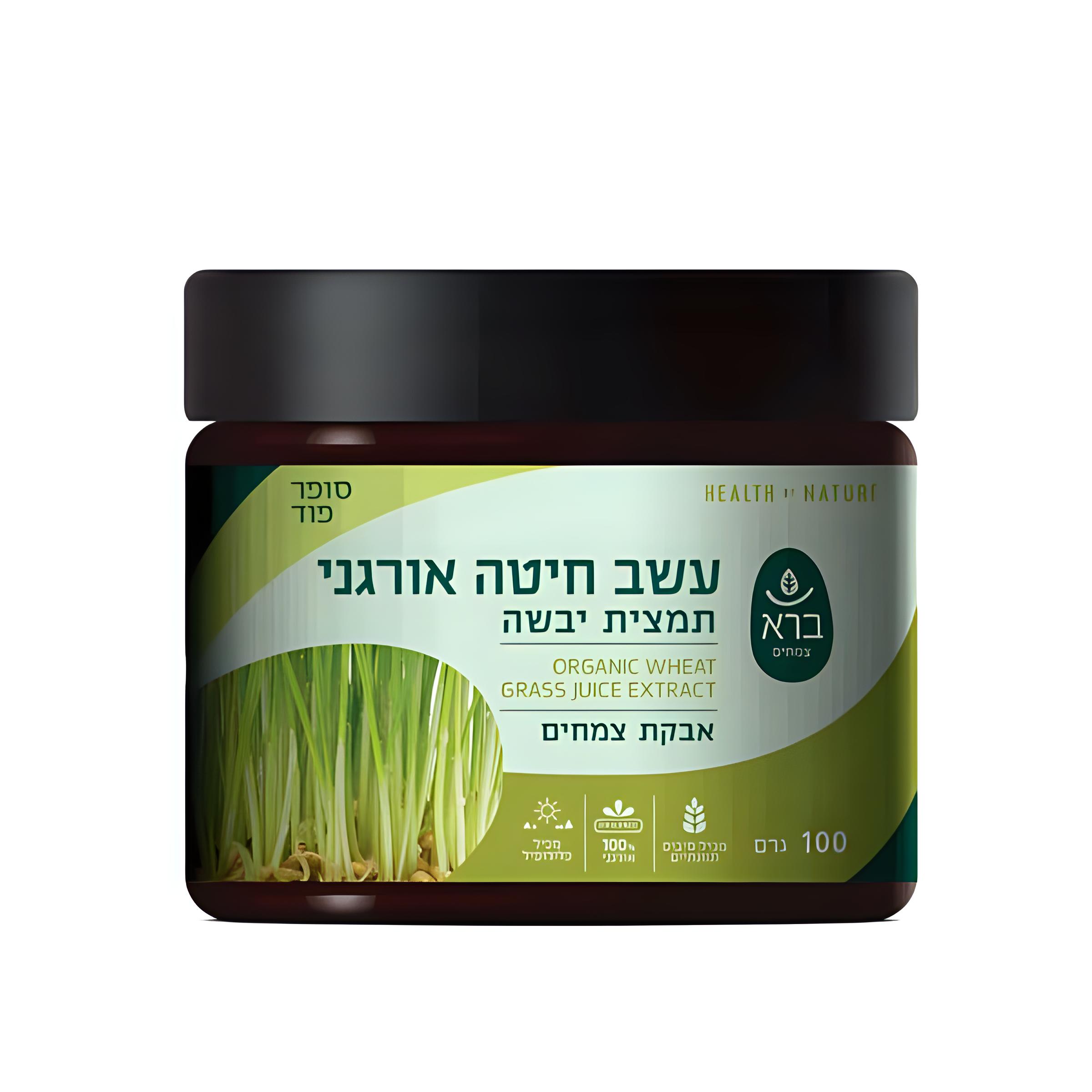 עשב חיטה אורגני