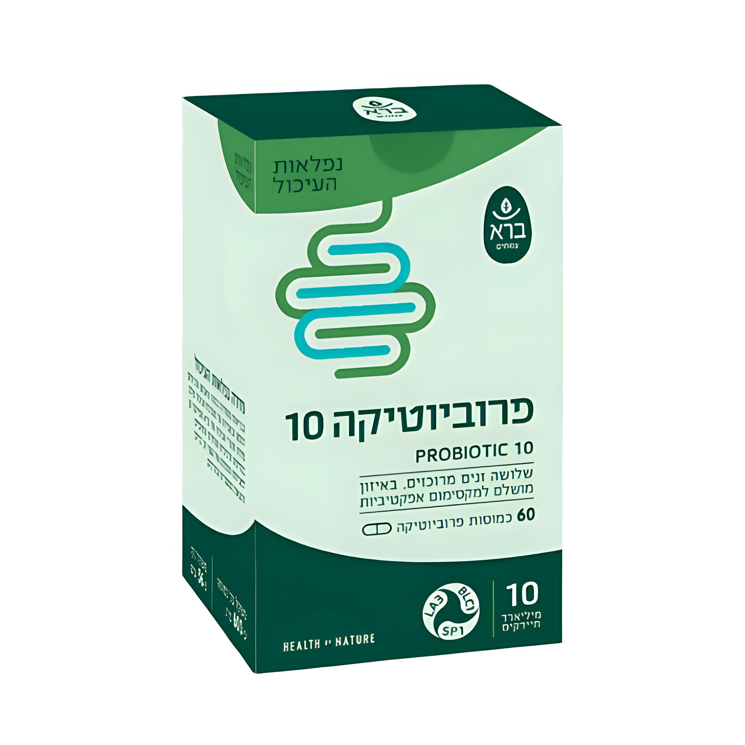 פרוביוטיקה 10