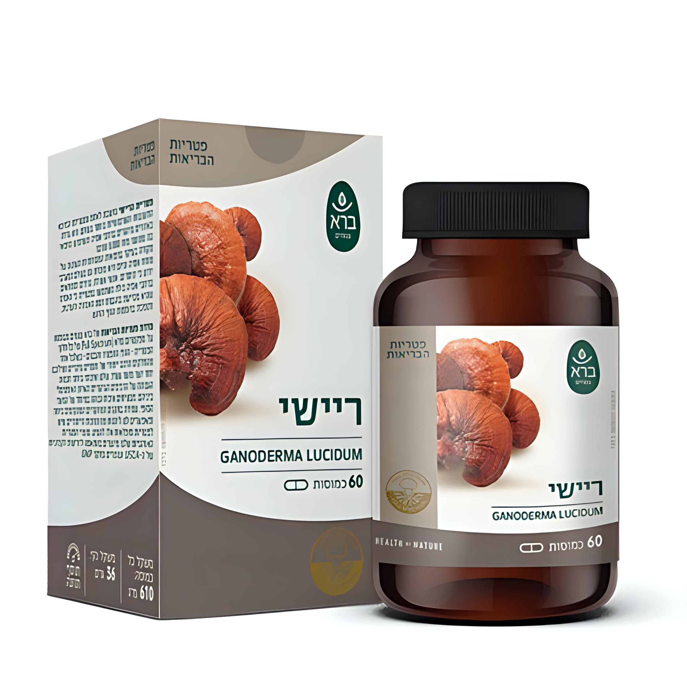 כמוסות ריישי Ganoderma lucidum