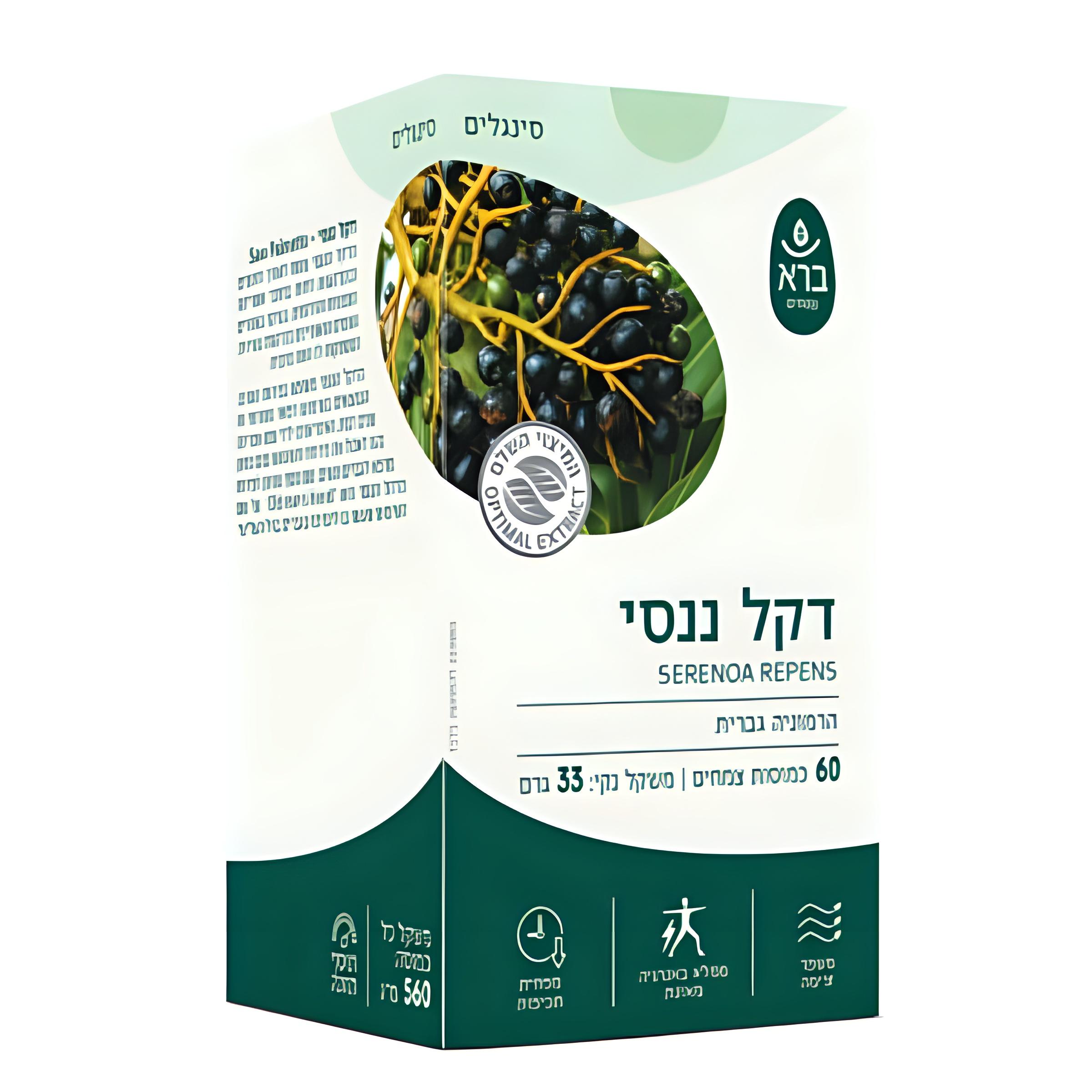 דקל ננסי