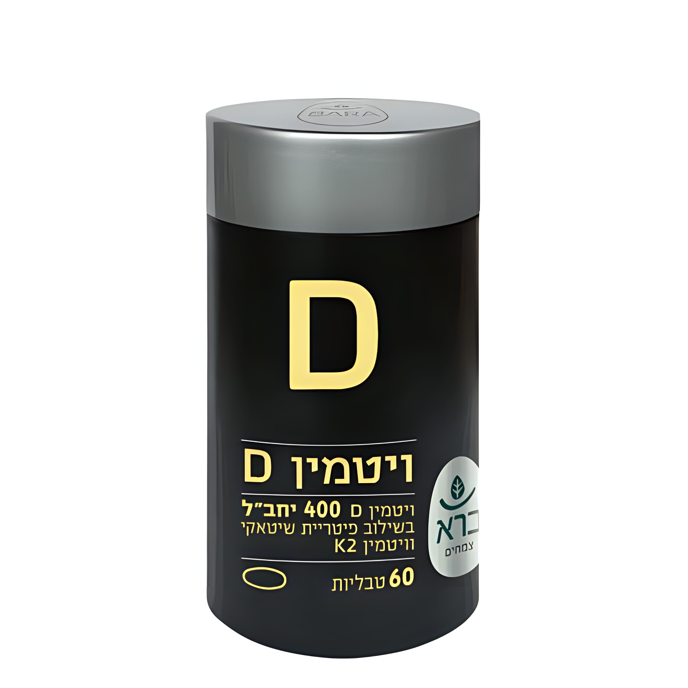 ויטמין 400-D