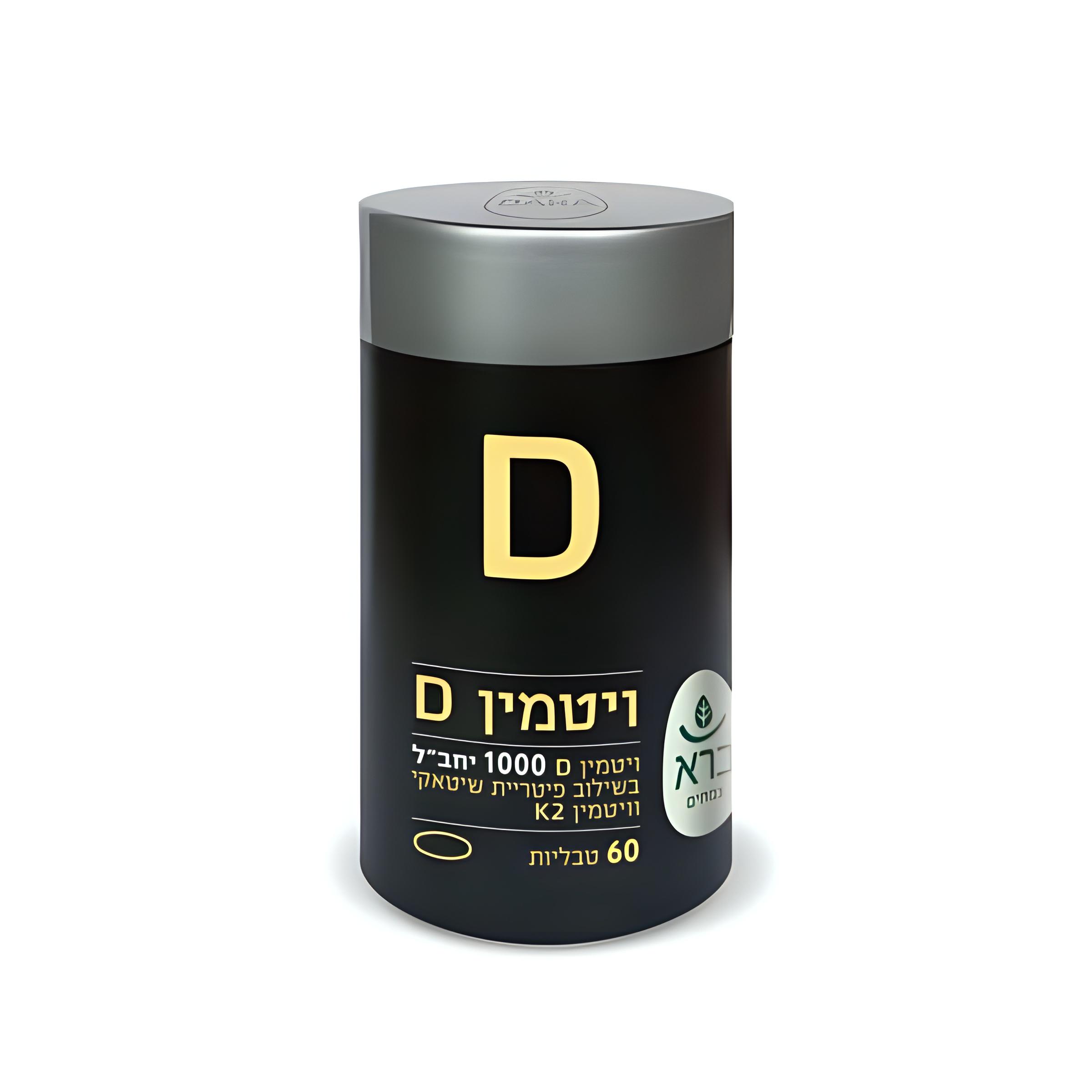 ויטמין 1000-D