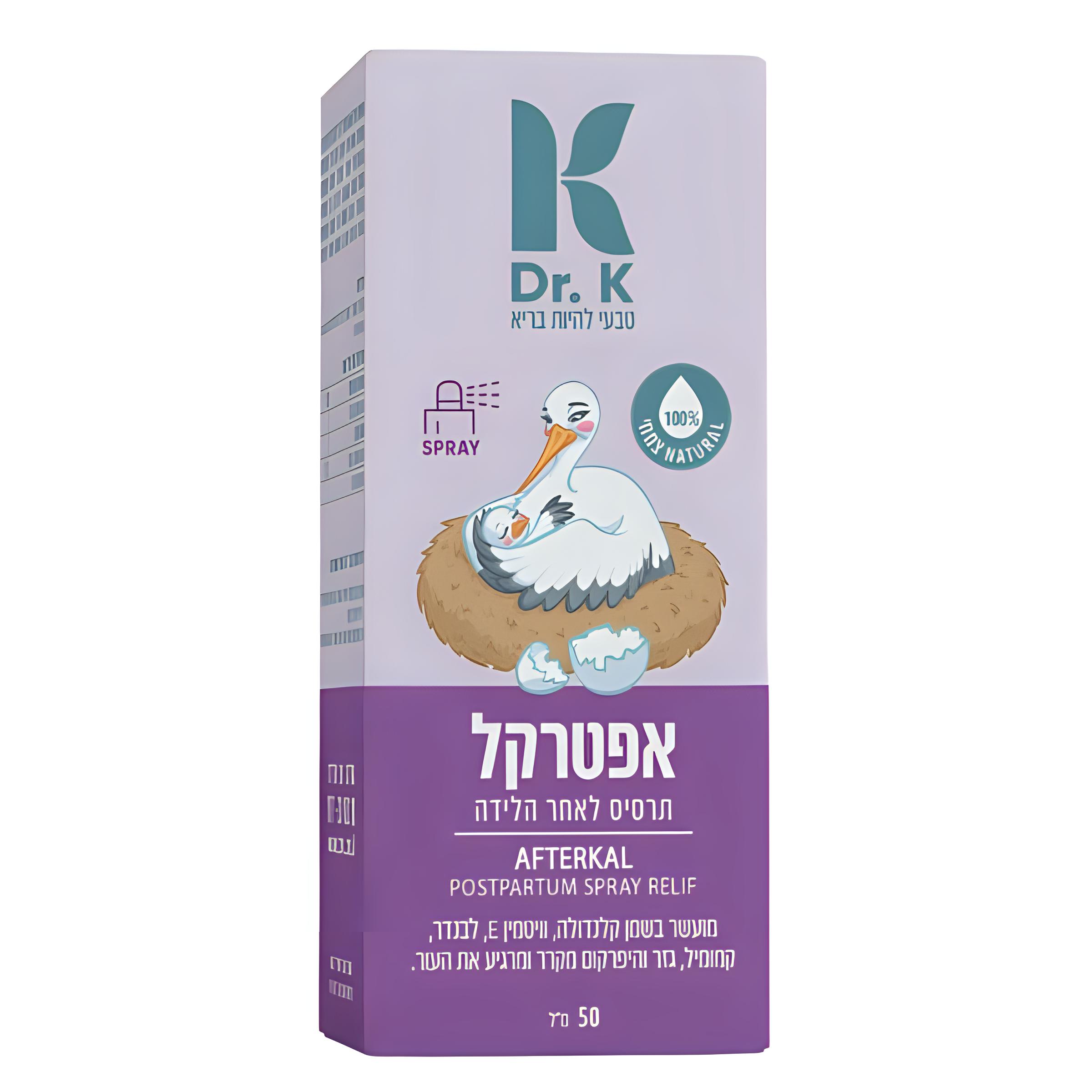 אפטרקל
