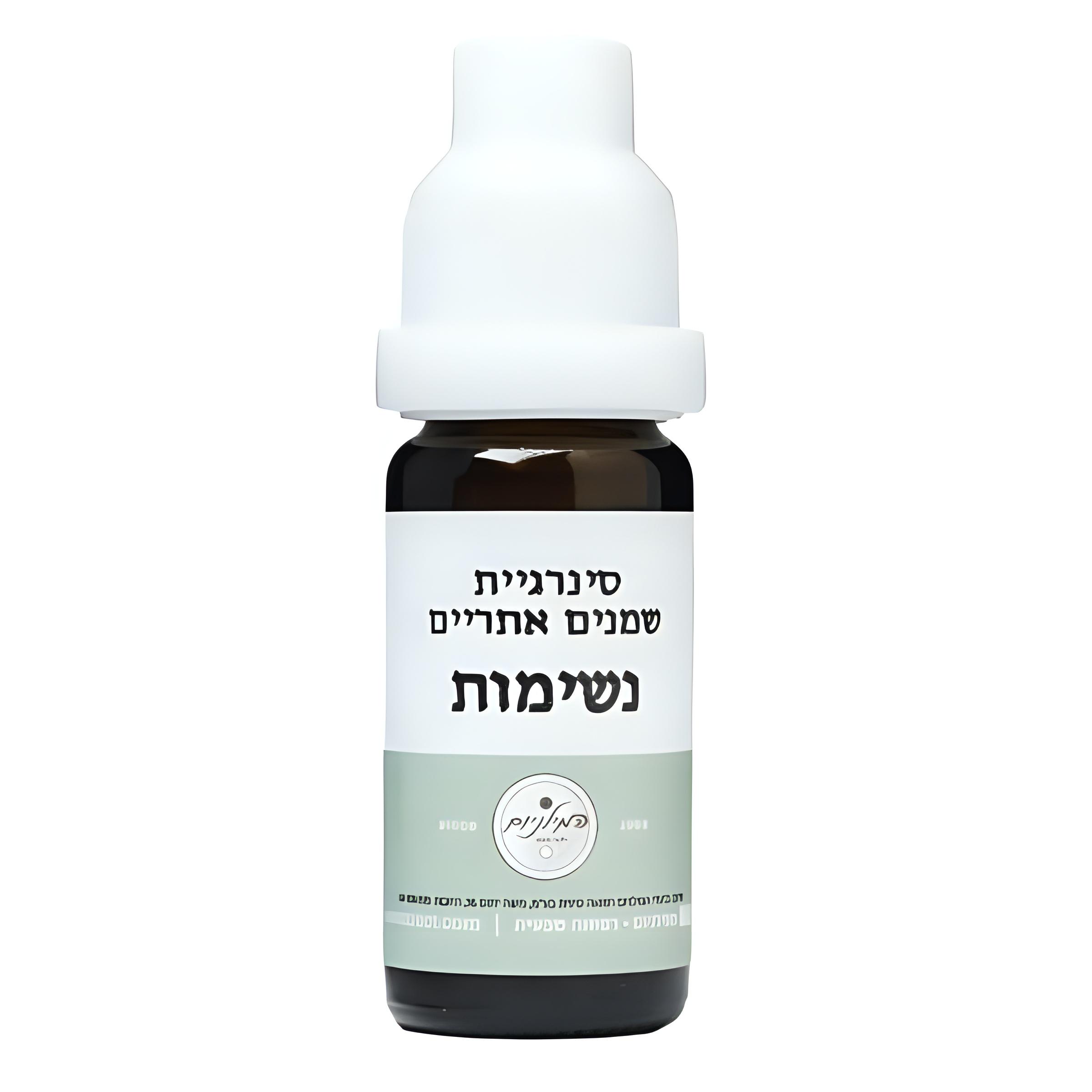 נשימות - סינרגית שמנים אתריים