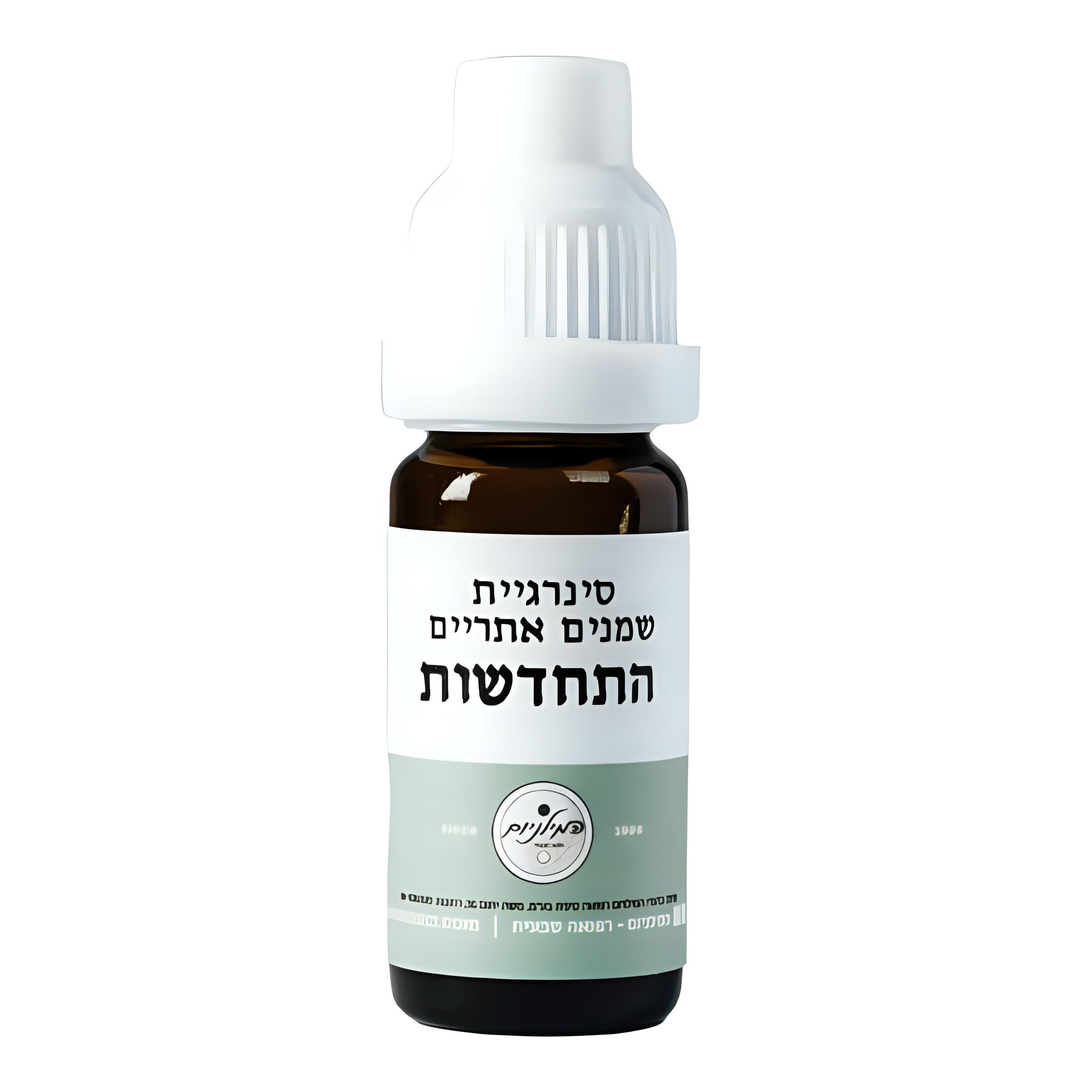 התחדשות - סינרגית שמנים אתריים