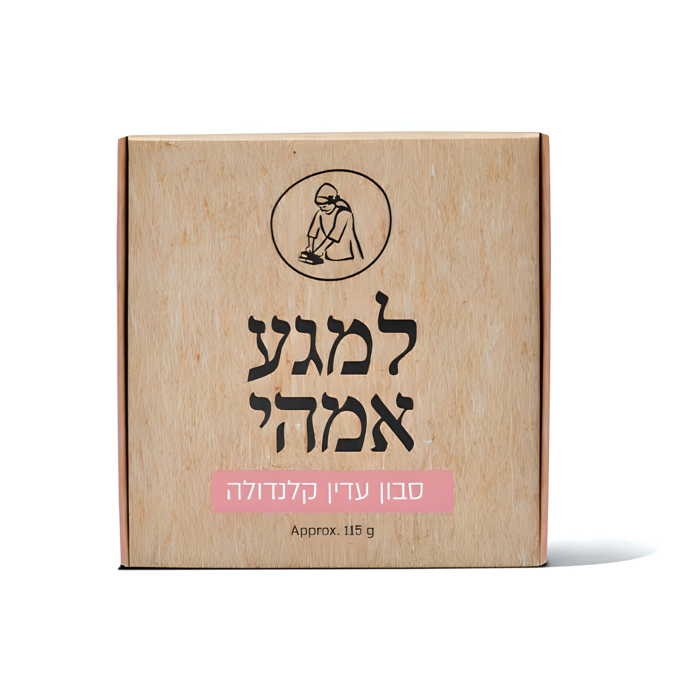 סבון רחצה עדין במיוחד עם קלנדולה וחמאת שיאה