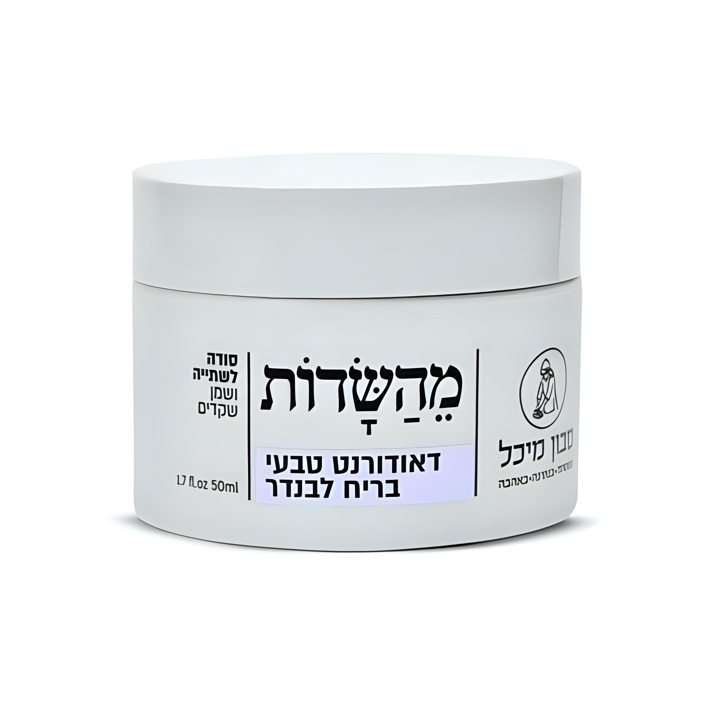 דאודורנט טבעי בריח לבנדר