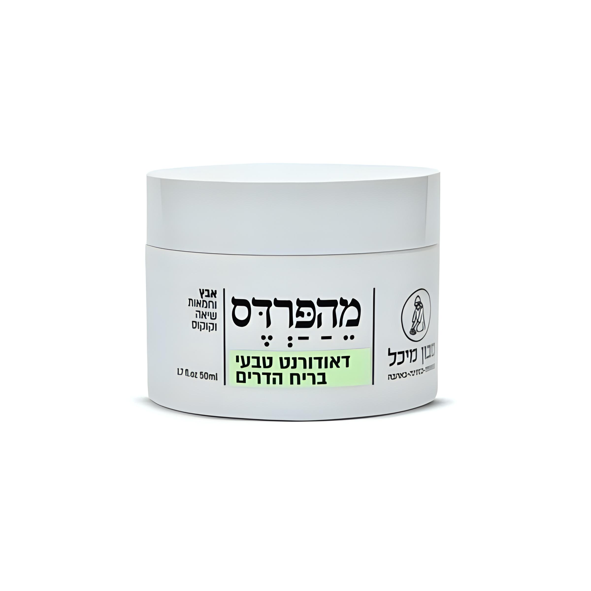דאודורנט טבעי בניחוח הדרים, ללא אלומיניום וסודה לשתייה