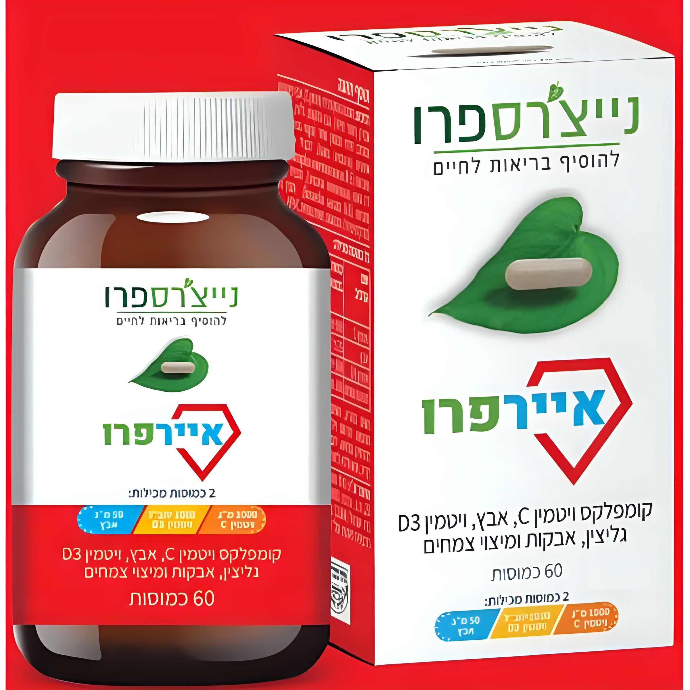 איירפרו