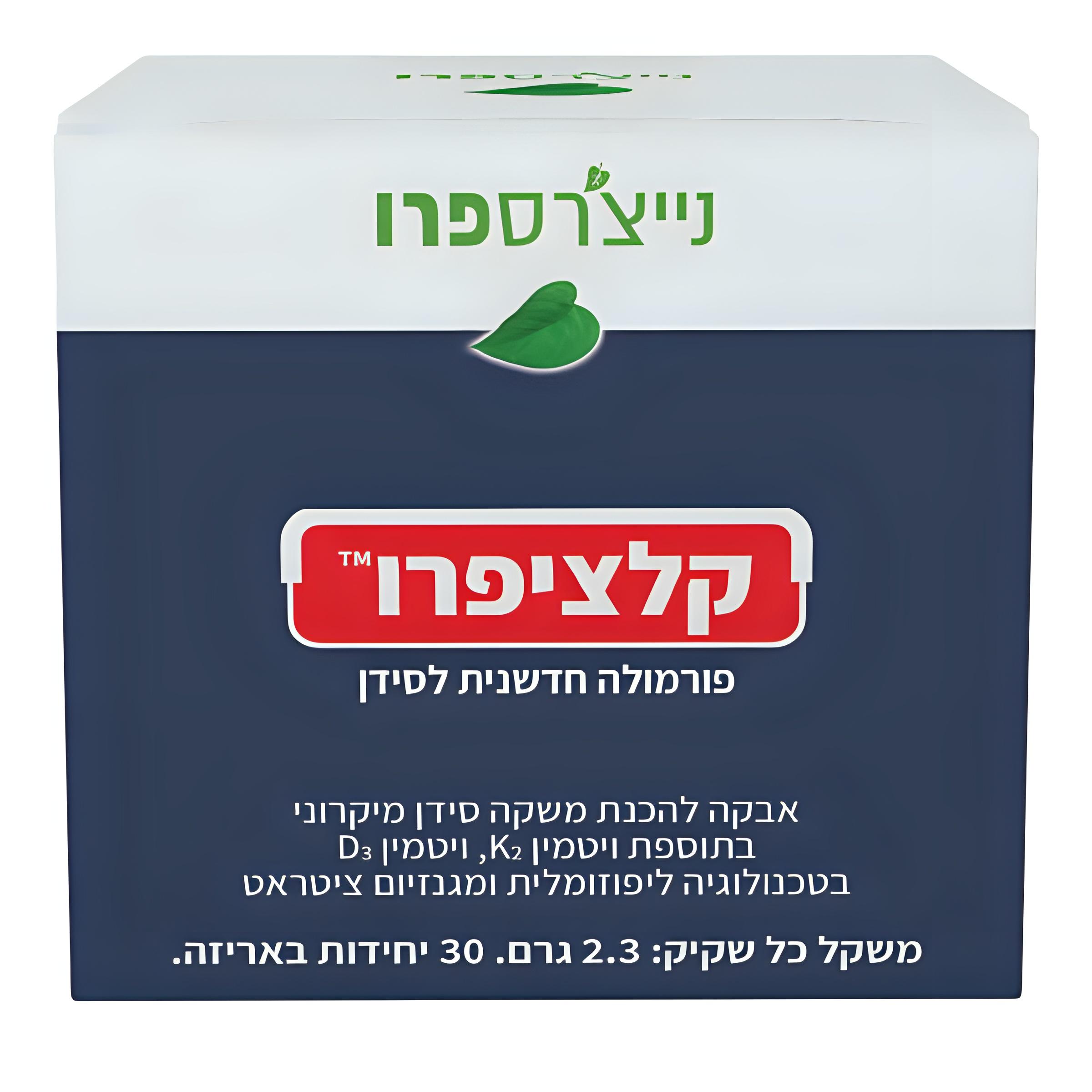 קלציפרו - פורמולה חדשנית לסידן