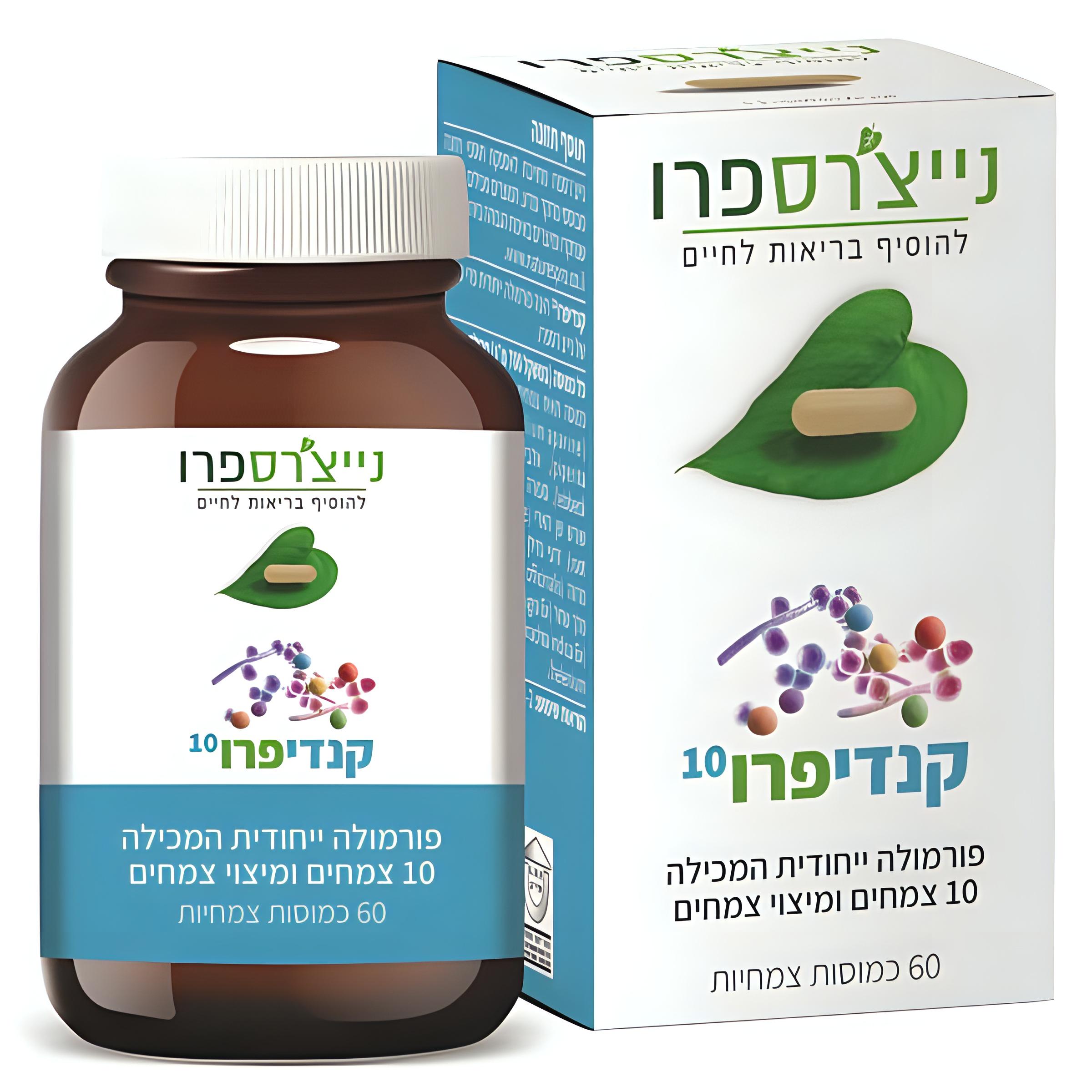 קנדיפרו10 (לשעבר CNDD כמוסות)