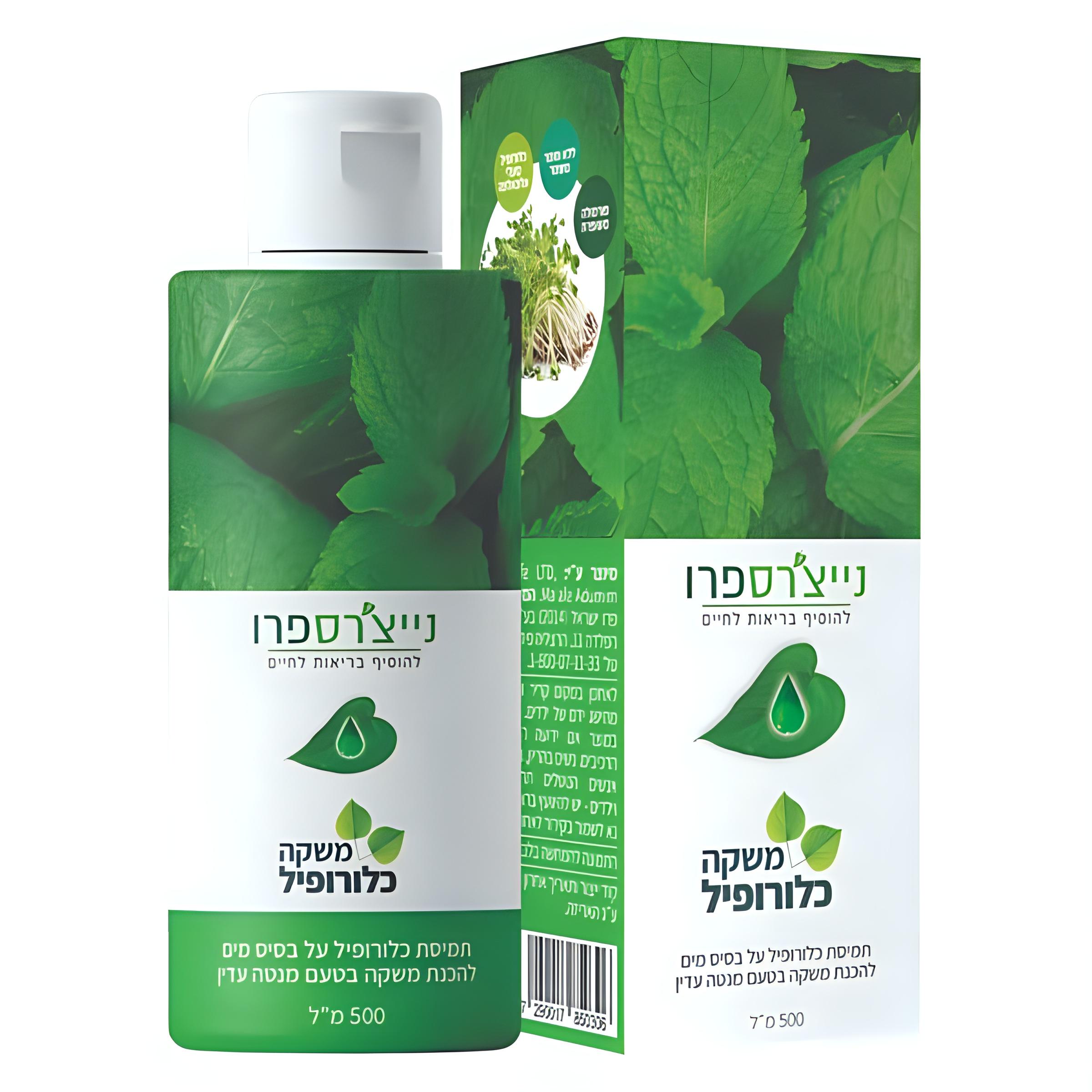 משקה כלורופיל