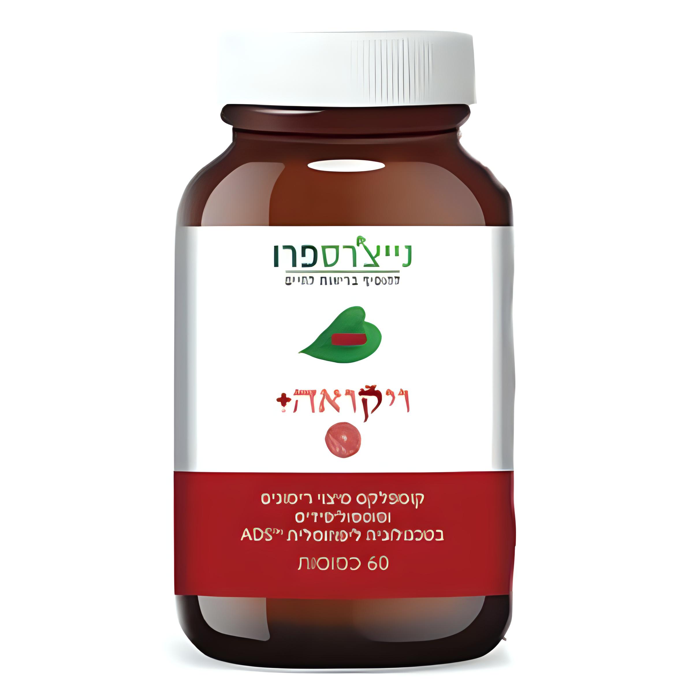 ויקואה פלוס