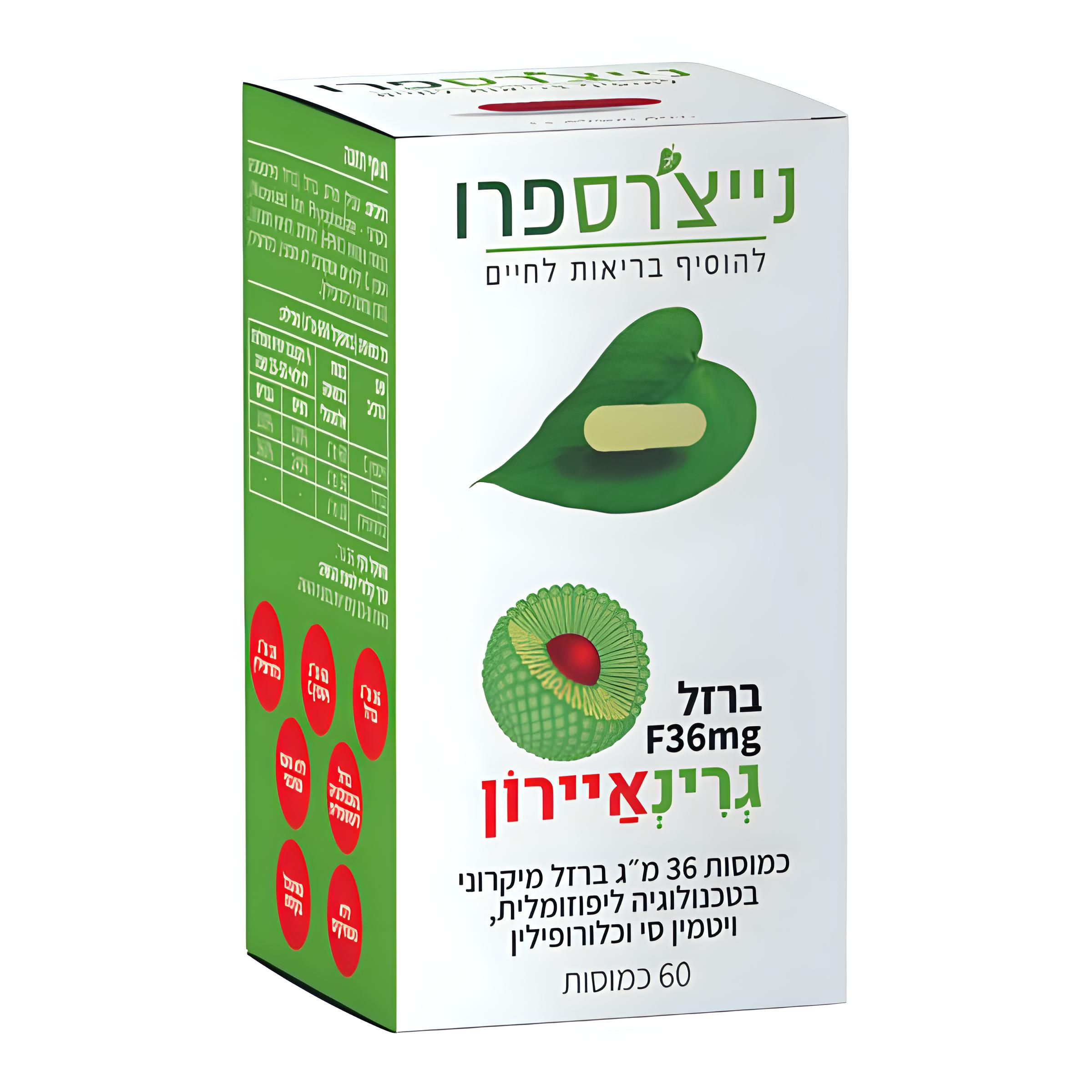 גרינאיירון - ברזל עם כלורופיל