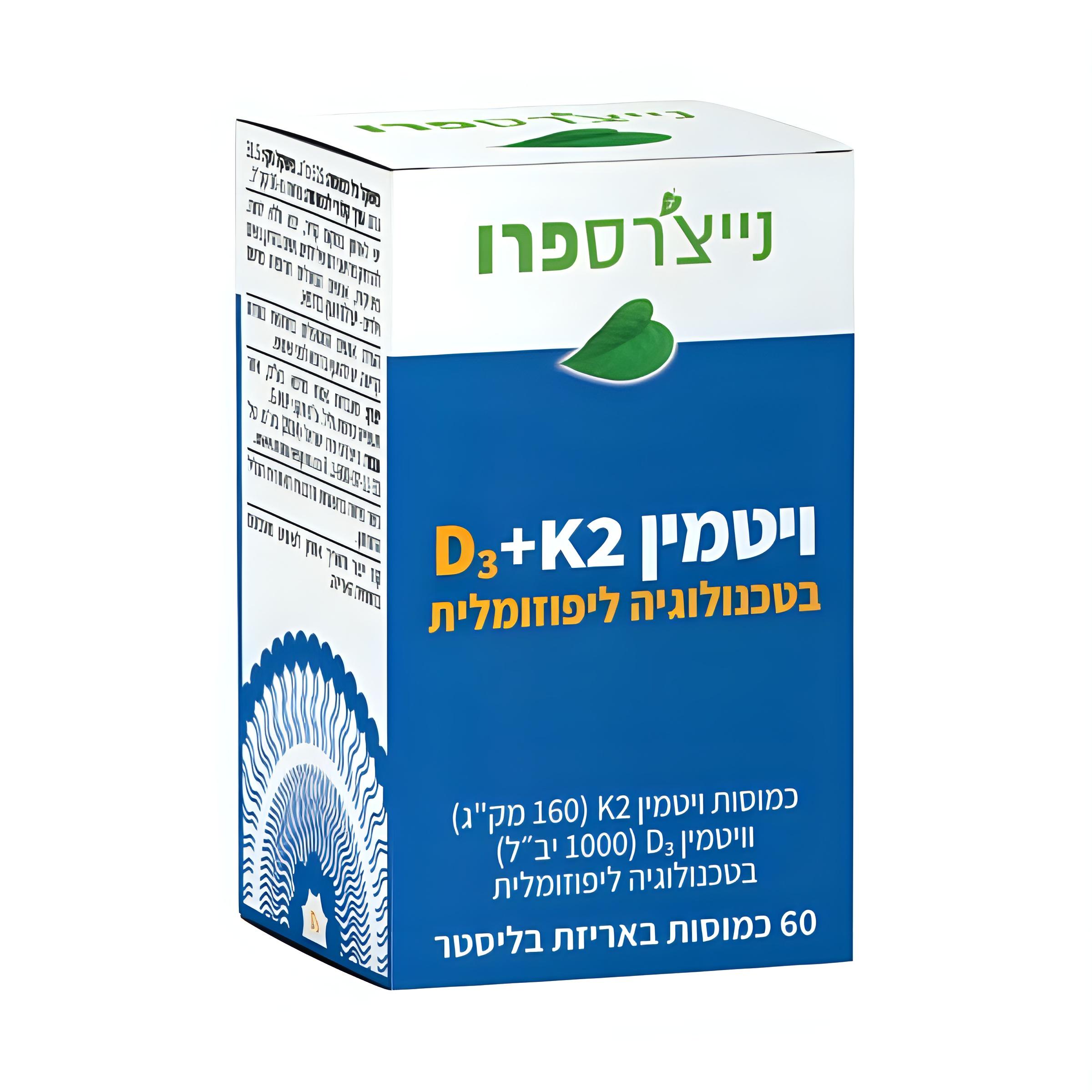ויטמין D3+K2 בטכנולוגיה ליפוזומלית Vitamin K2+D3 Liposomal