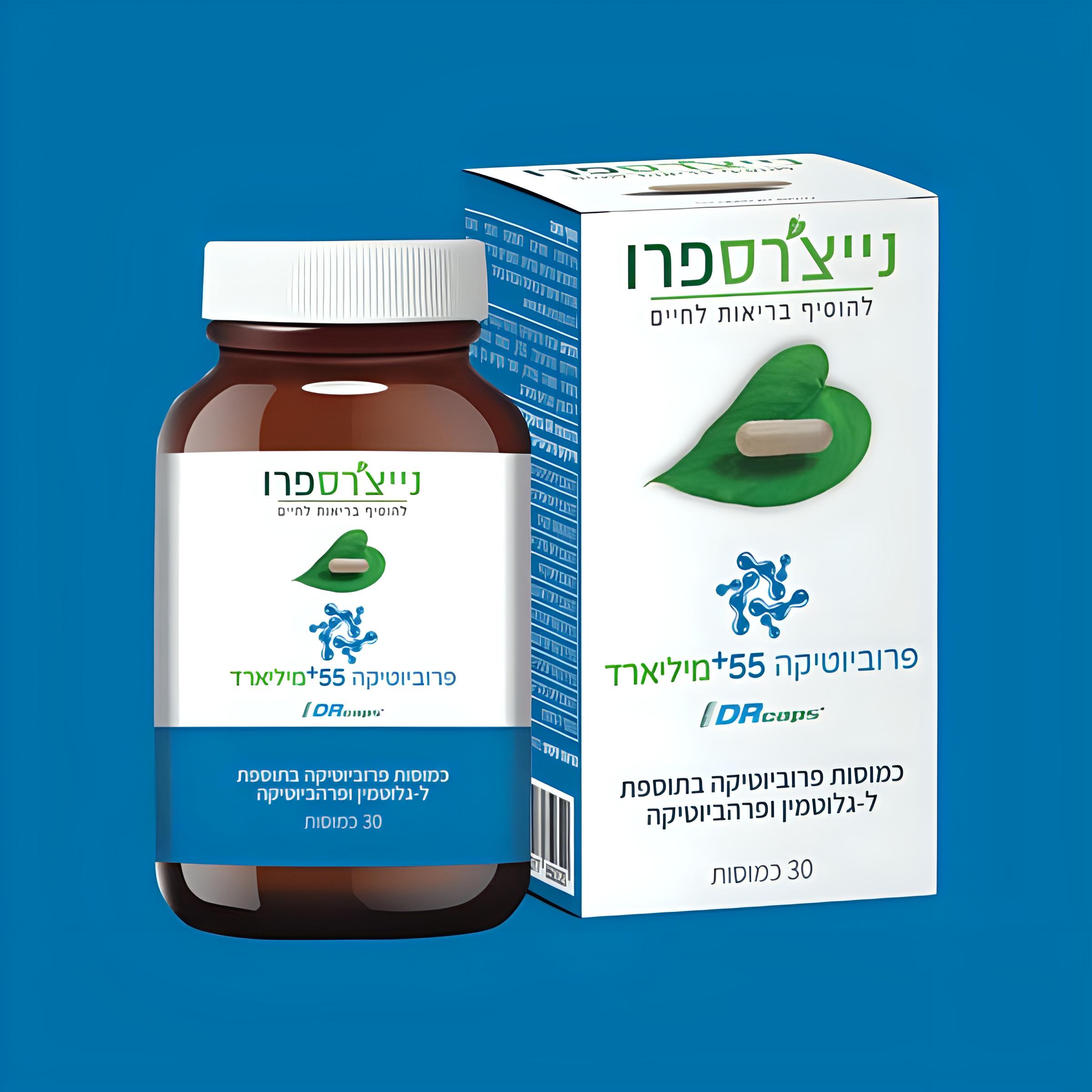 פרוביוטיקה 55 פלוס